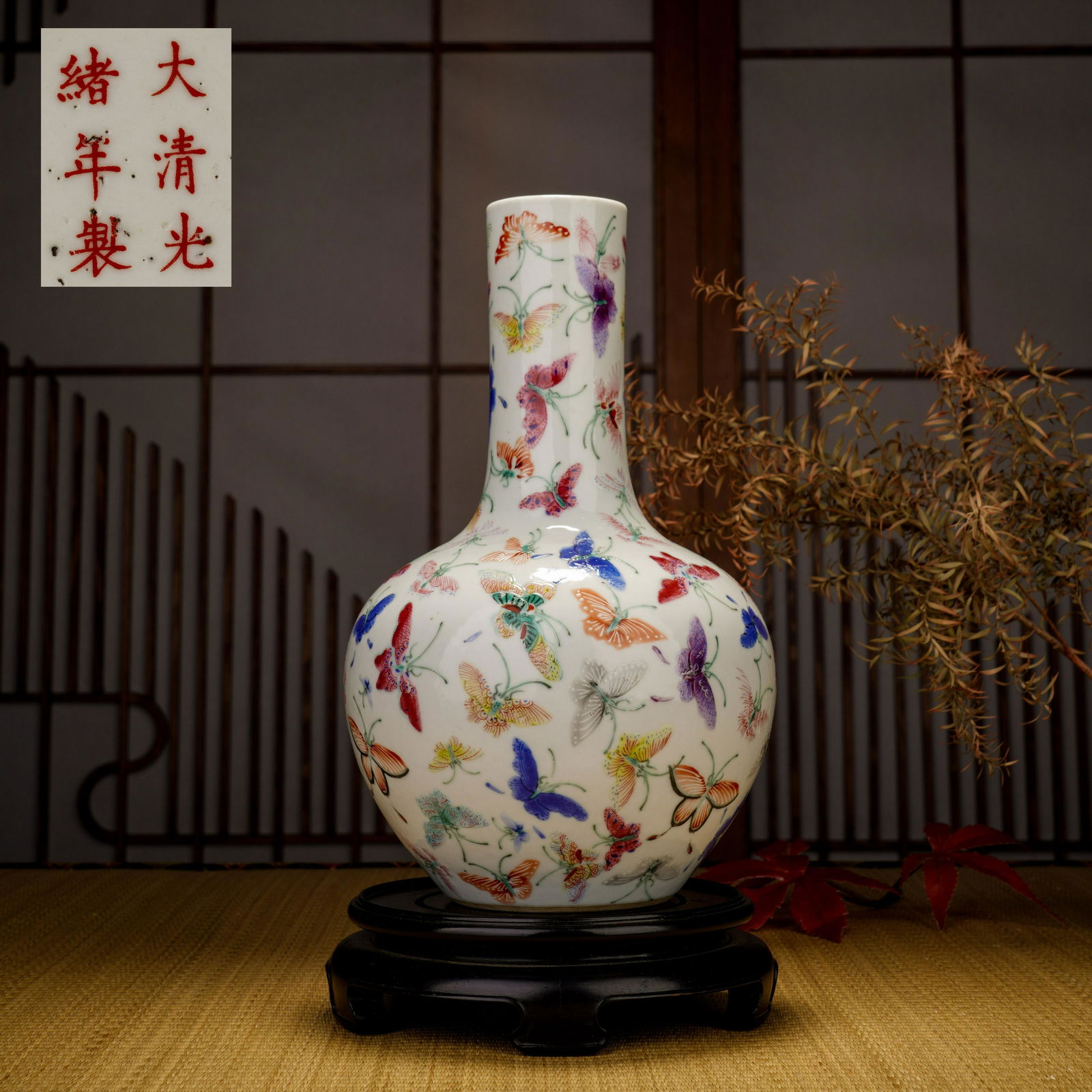 Qing Dynasty Guangxu Pastel Butterfly Pattern Celestial Ball Bottle (1 of 8)