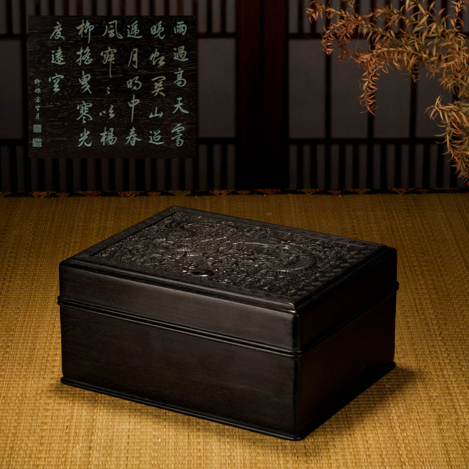 Qing Dynasty Zitan Lid Box with Dragon Pattern (1 of 9)
