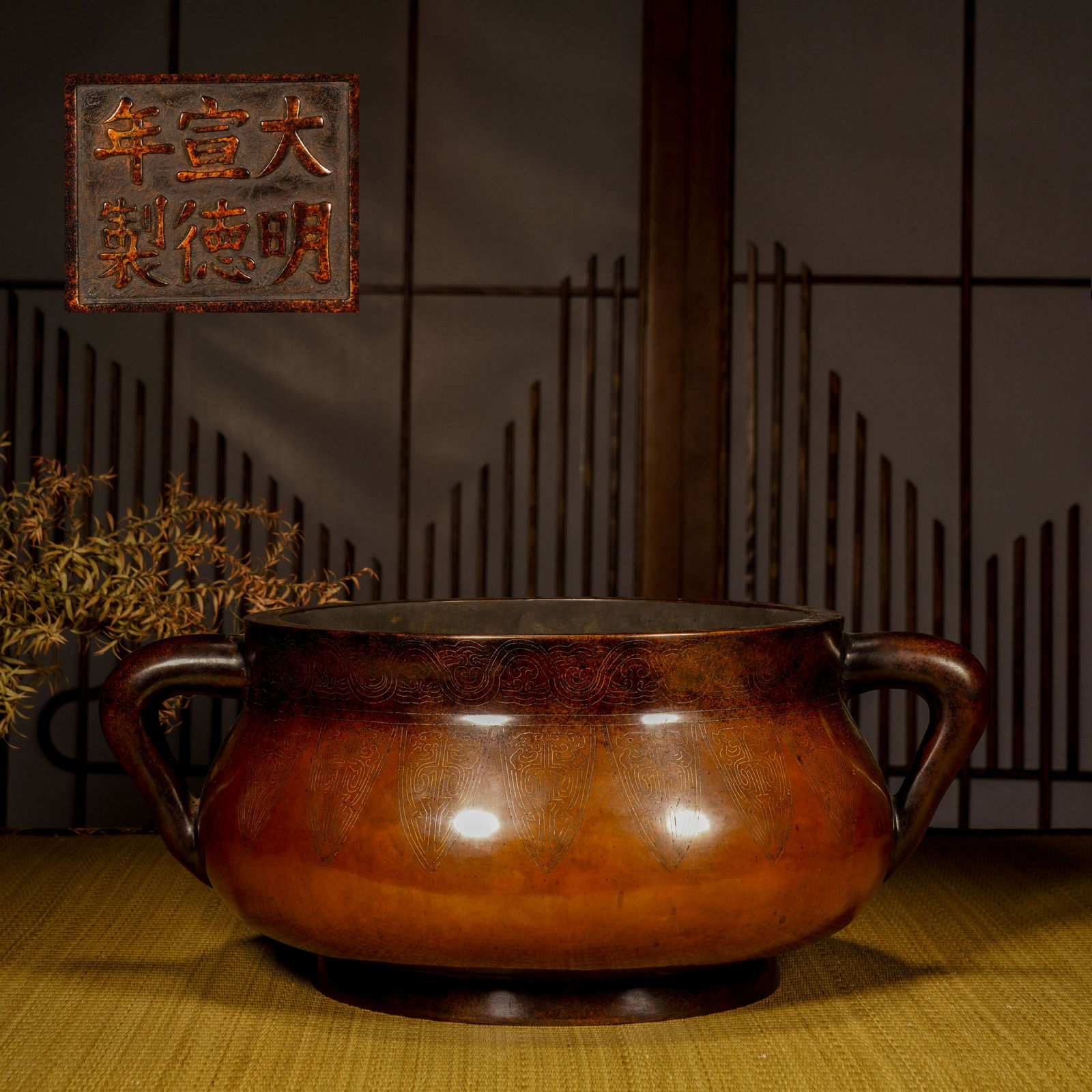 Ming Dynasty Xuande Bronze Inlaid Silver Wire Binaural Furnace (1 of 9)