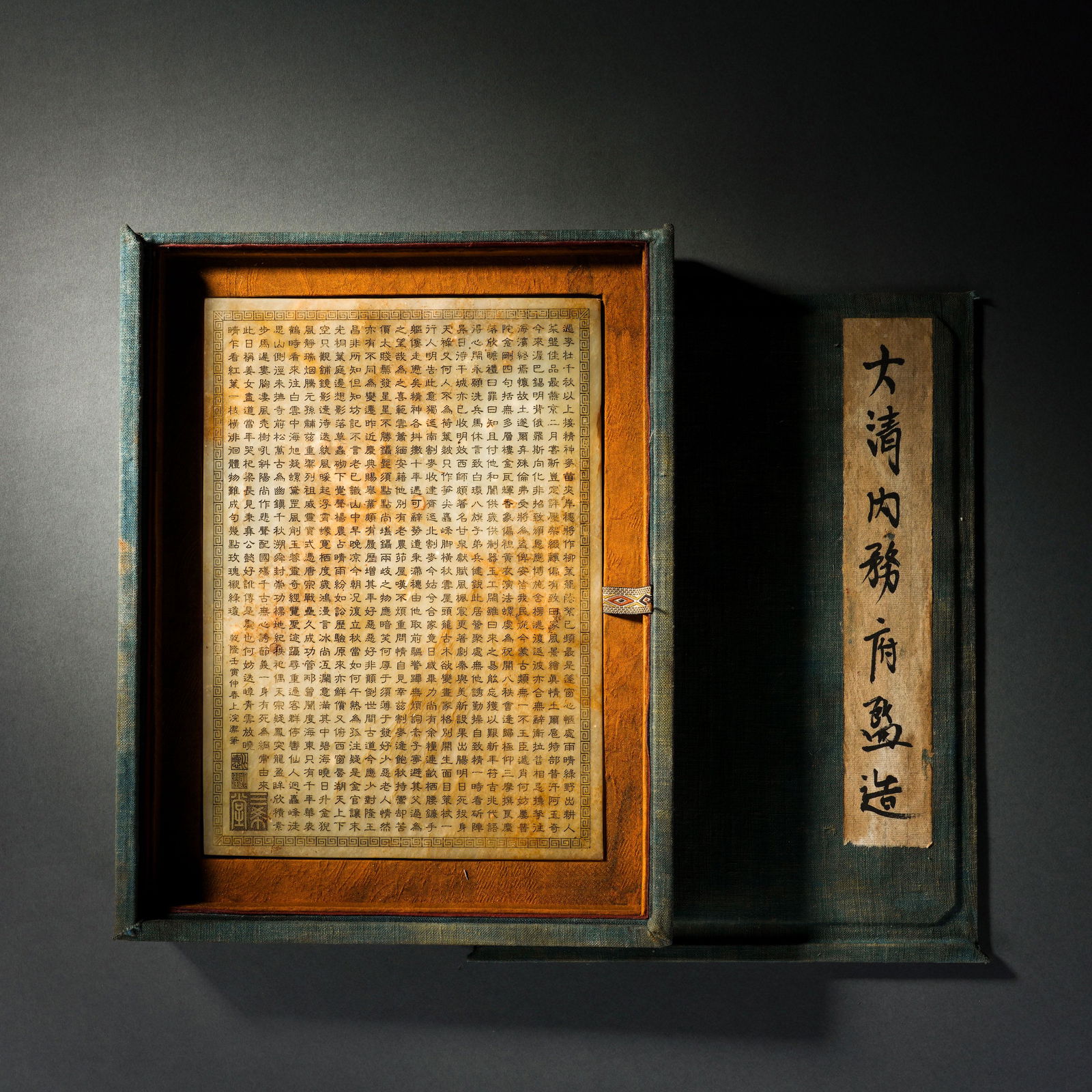 Qing Hetian jade imperial poem board (1 of 9)