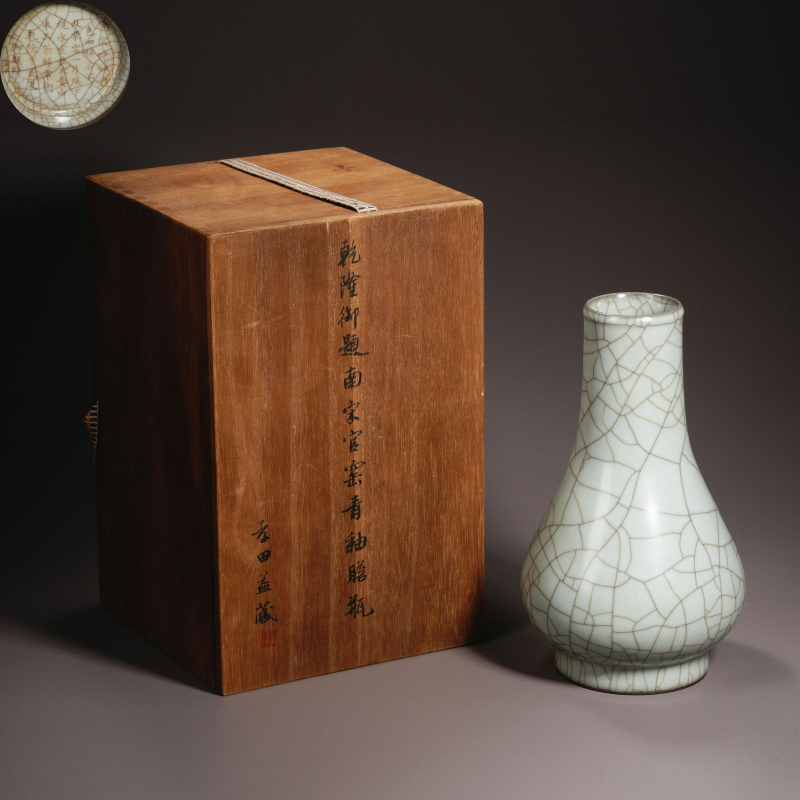 Qianlong Imperial Inscription Southern Song Dynasty Official Kiln Celadon Glazed Vase (1 of 9)