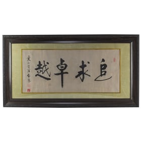 Old Chinese Calligraphy Scroll Painting