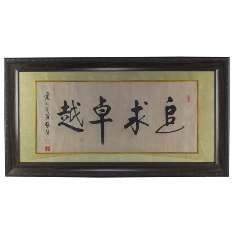 Old Chinese Calligraphy Scroll Painting (1 of 3)