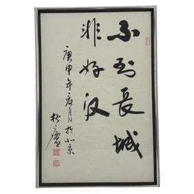 Vintage Framed Chinese Ink Calligraphy on Paper