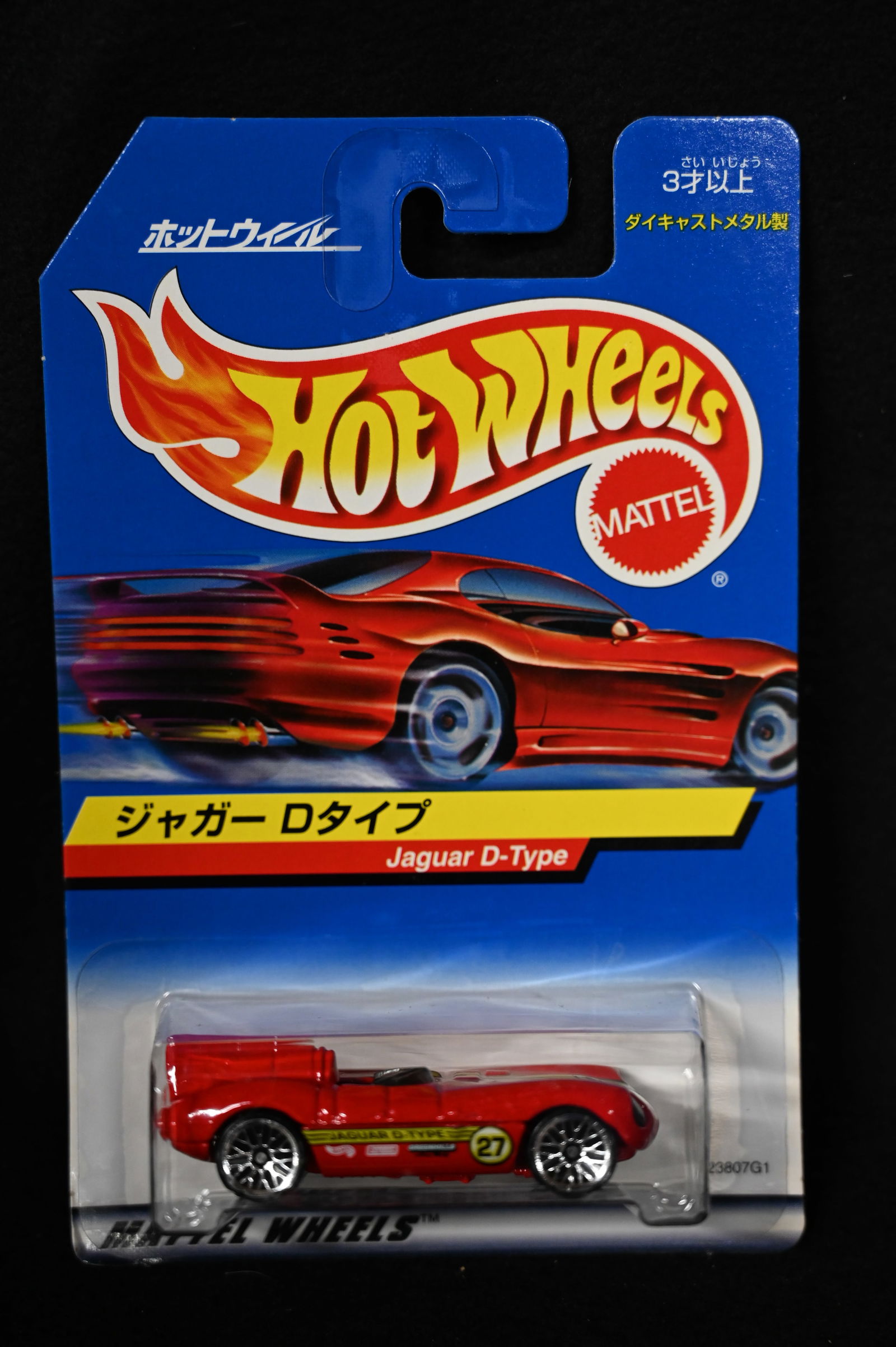 1997 Japan Hot Wheels Jaguar D-Type "Rare" Brand New Condition in the original packaging. (1 of 3)