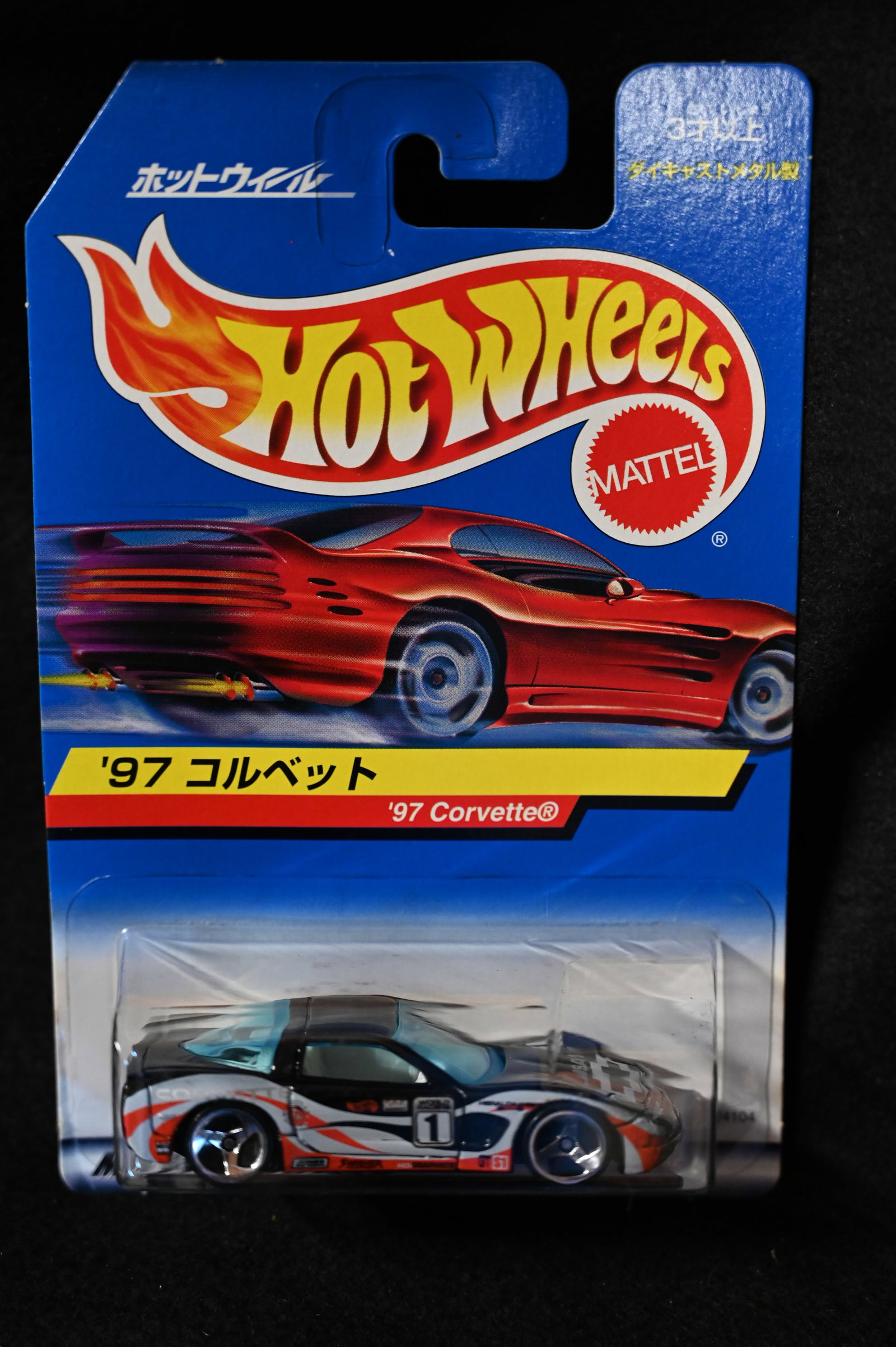 1997 Japan Hot Wheels '97 Corvette "Rare" Brand New Condition in the original packaging.: 1997 Japan Hot Wheels '97 Corvette "Rare" Brand New Condition in the original packaging.