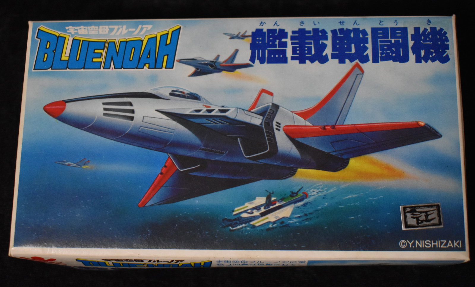 1980 Blue Noah Carrier Fighter Bandai Model Kit 36138-100 NIB (1 of 4)