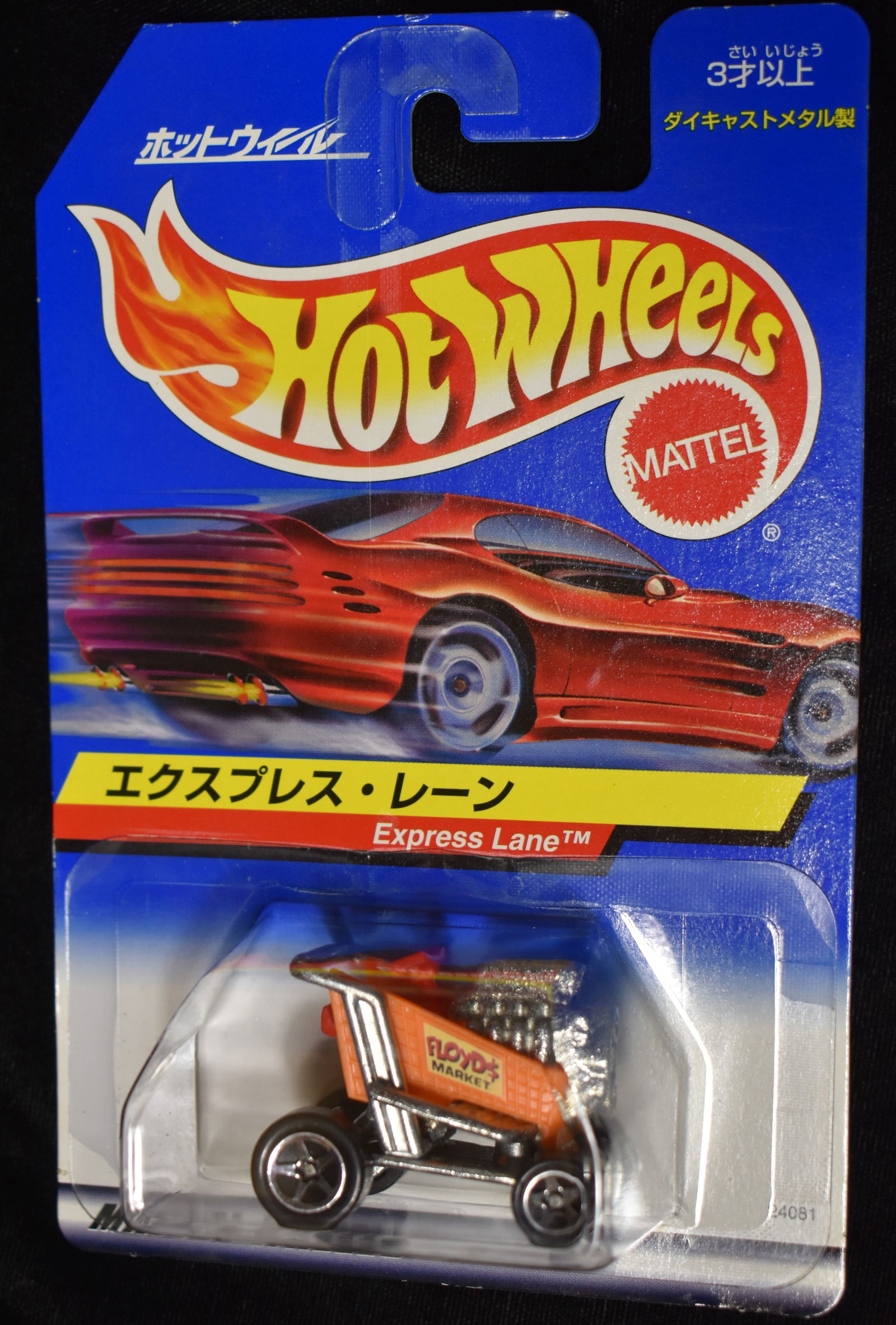 1997 Japan Hot Wheels Express Lane "Rare" Brand New Condition in the original packaging. (1 of 3)