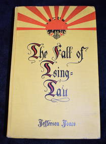 1915 The Fall of Tsingtau 1st Edition (1 of 5)