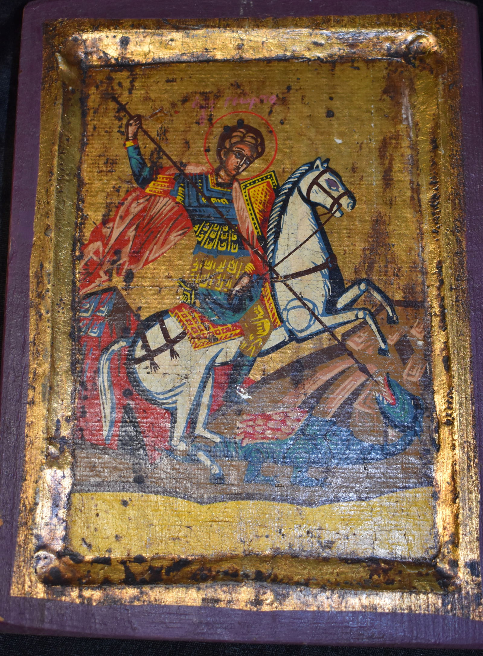 Saint George Slaying the Dragon Icon - Bulgarian Oil on Wood (1 of 7)