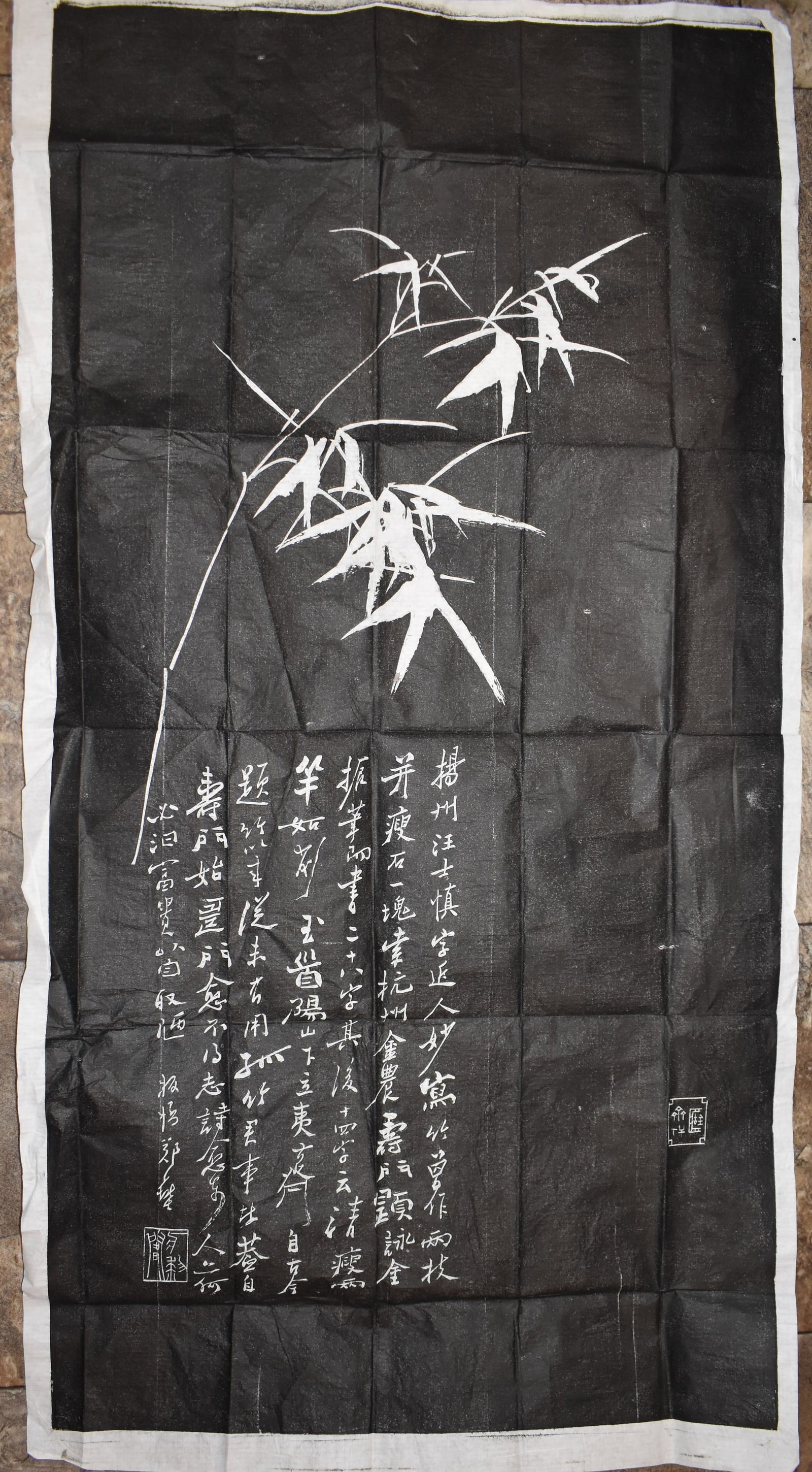 Wang Shishen Chinese Rubbing - Old Chinese Poem Rubbing: Wang Shishen Chinese Rubbing - Old Chinese Rubbing. We tried to decipher this. It is likely a poem. The Bamboo on the rubbing is likely a copy of art by the famous Wang Shishen who's name came up when