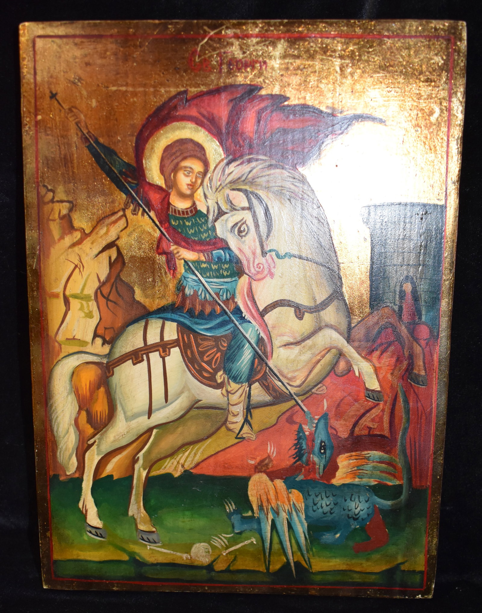Saint George Slaying the Dragon Icon - Bulgarian Oil on Wood by Maria Antova: Saint George Slaying the Dragon Icon - Bulgarian Oil on Wood. Made in accordance with the old recipe as stated by the canon of the religion. Made with egg tempera, gold leaf or gilt on a solid wood pa