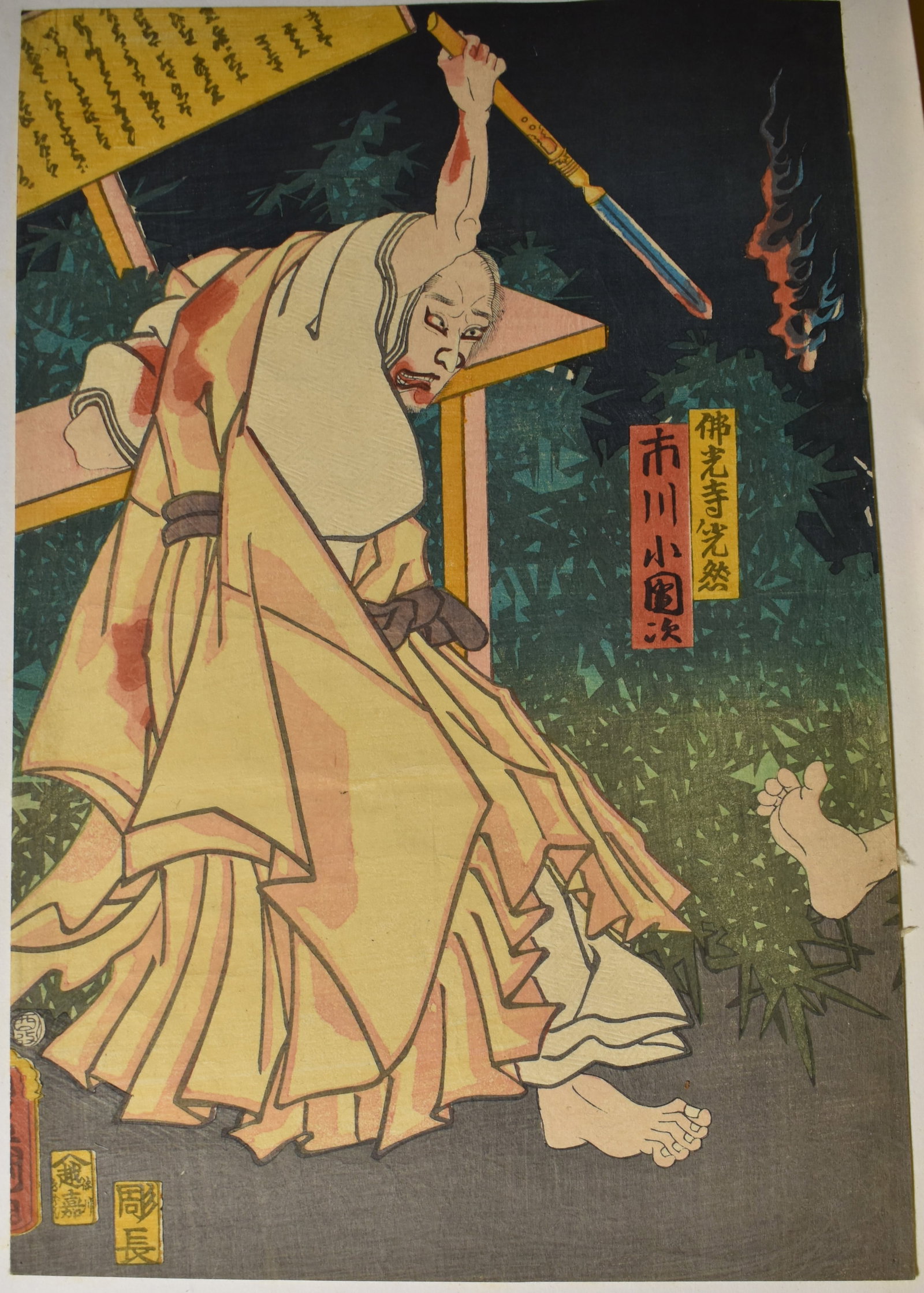 Original 1861 Utagawa Kunisada - Utagawa Toyokuni III Japanese Woodblock Print - Edo Period: Original 1861 Utagawa Kunisada - Utagawa Toyokuni III Japanese Block Print - Edo Period. Portrays "Shogawa Kogawa Koogun at Shuji Temple". Utagawa Toyokuni III, also known as Kunisada, was a prolific 
