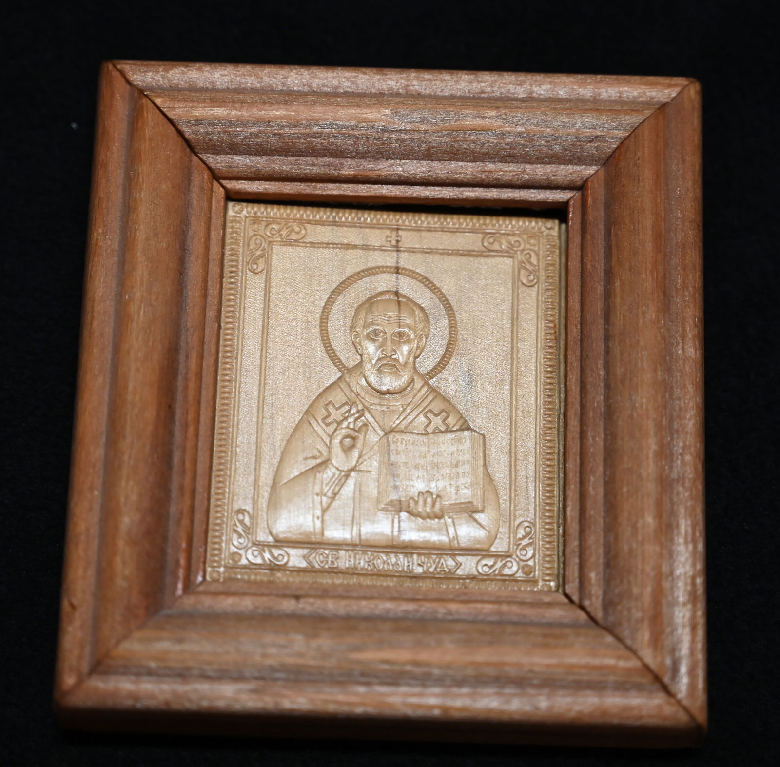 Saint Reverend Sergius of Radonezh 2 1/2" icon in a 3 3/4" x 4" frame with no glass. (1 of 5)