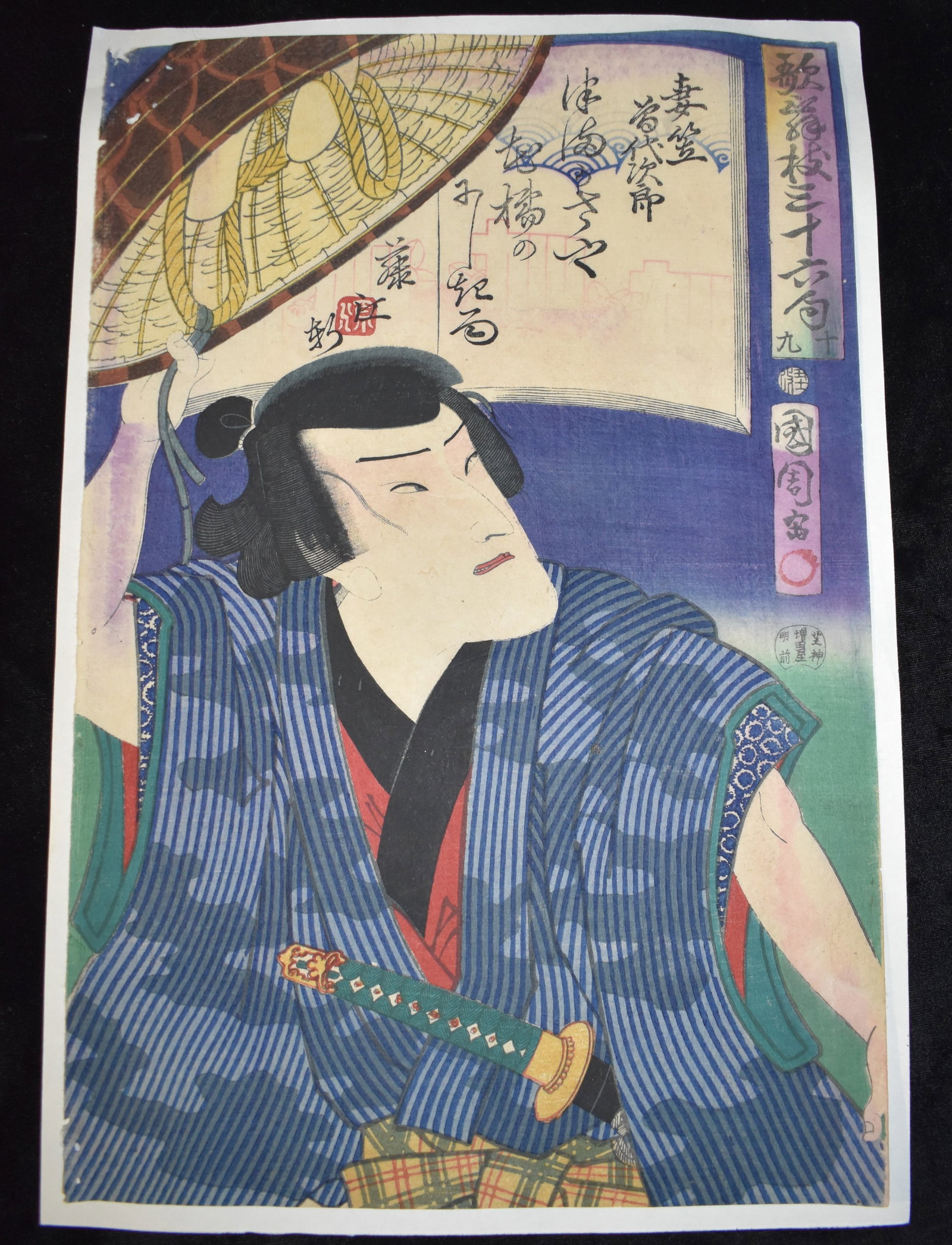 Original 1865 Kunichika Japanese Woodblock Print of Ichimura Uzaemon - Edo Period: Original 1865 Kunichika Japanese Woodblock Print of Ichimura Uzaemon III in the Role of Tsumagasa Soyojiro - Edo Period. Ichimura Uzaemon III was a significant figure in the world of kabuki theatre du
