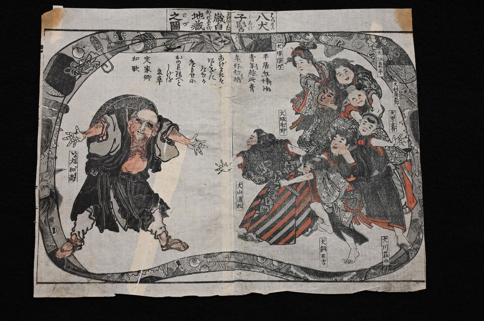 Hokusai Japanese Warrior Print. (1 of 9)