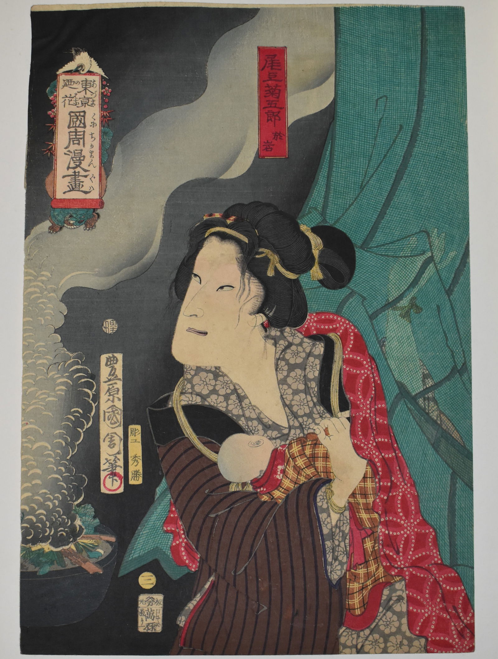 Onoe Kikugoro V as Oiwa by Kunichika 1870 - Japanese Wood Block Print (1 of 8)