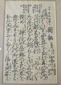19th Century Framed Japanese Page about Emperor Tenmu the 40th Emperor of Japan
