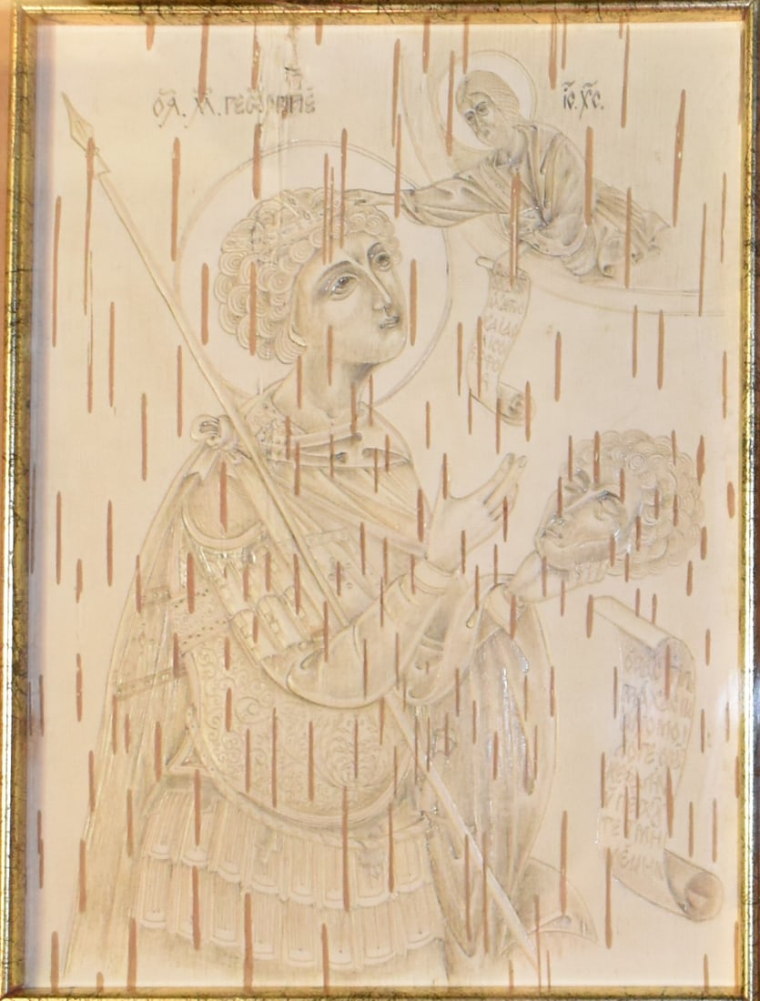 Vintage Original Russian Art Religious Icon On BIRCHBARK: Vintage Original Russian Art Icon On BIRCHBARK. We don't read Russian but assume with the writing on this piece it is signed. It has been professionally framed. From the Chuck & Eileen Hoffman Collect