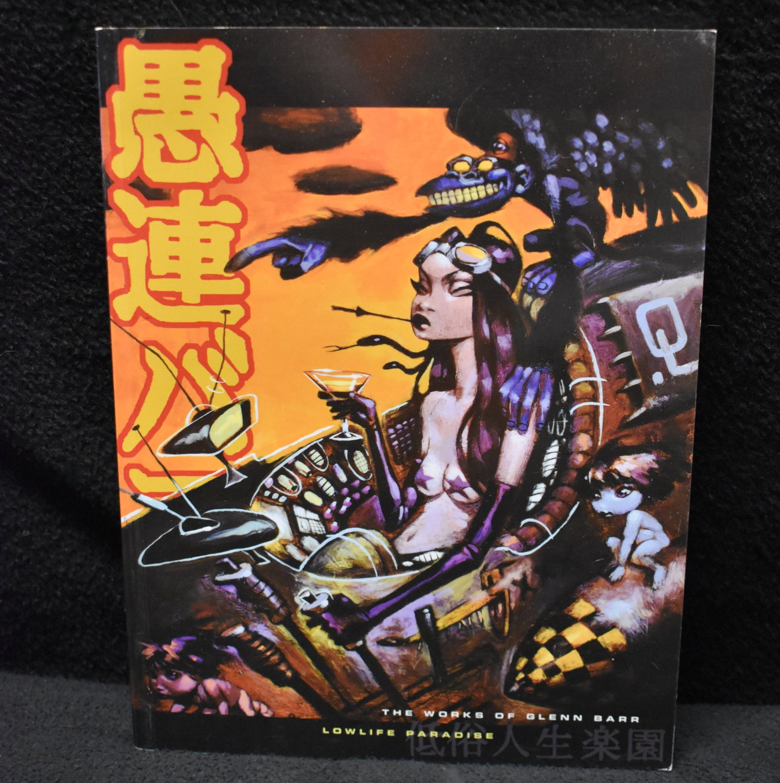 Lowlife Paradise: The Works of Glenn Barr 2003 First Printing: Softcover. Condition Near Fine.