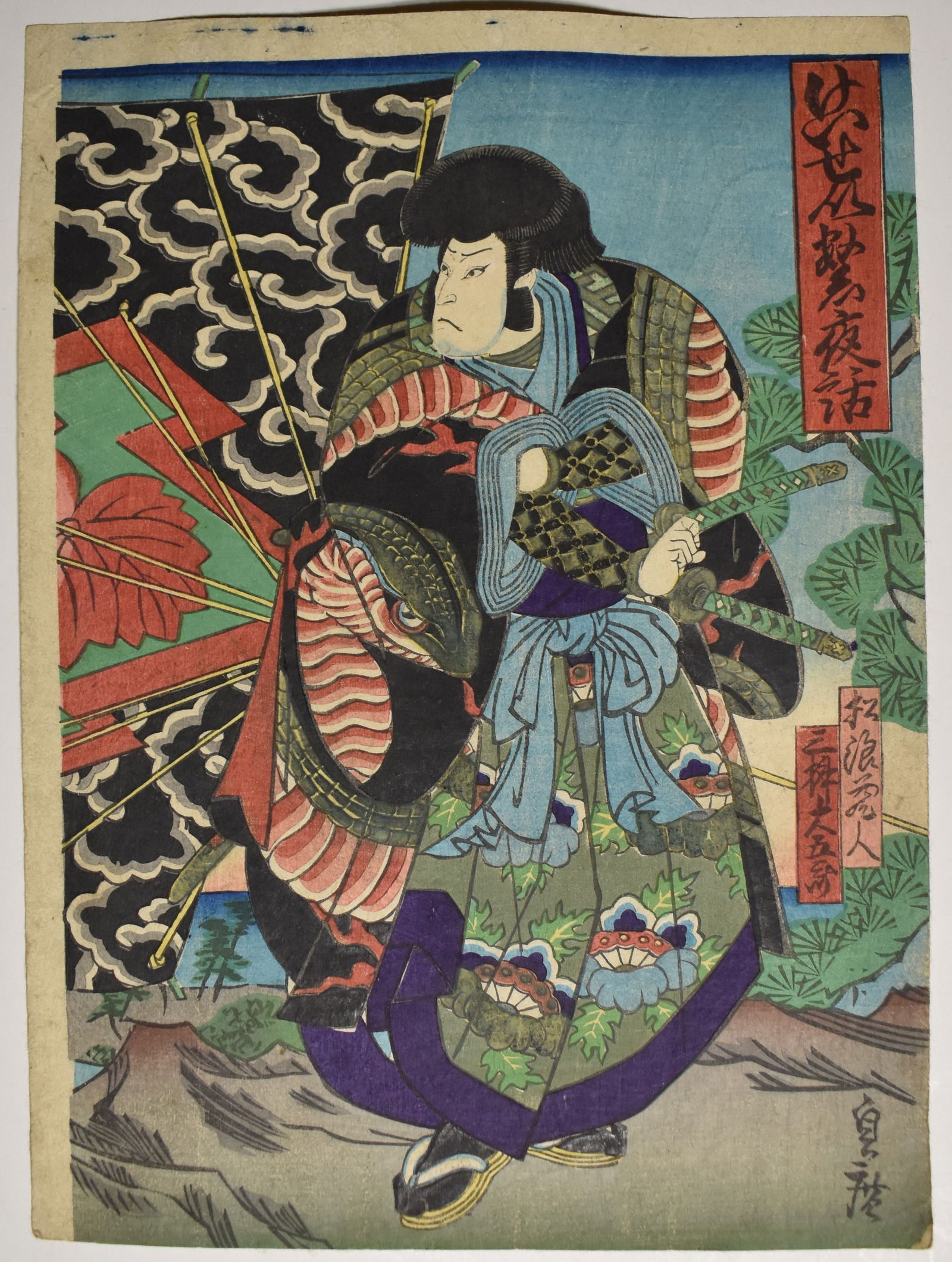 Original Samurai Warrior in Battle by Utagawa Sadahiro - Edo Period 1850's Woodblock Print: Samurai Warrior in Battle by Utagawa Sadahiro - Edo Period 1850's Woodblock Print. Certified by S. M. Shiba Miyanoshita. Minor edge wear with the usual age toning. Colors are still quite vibrant as sh