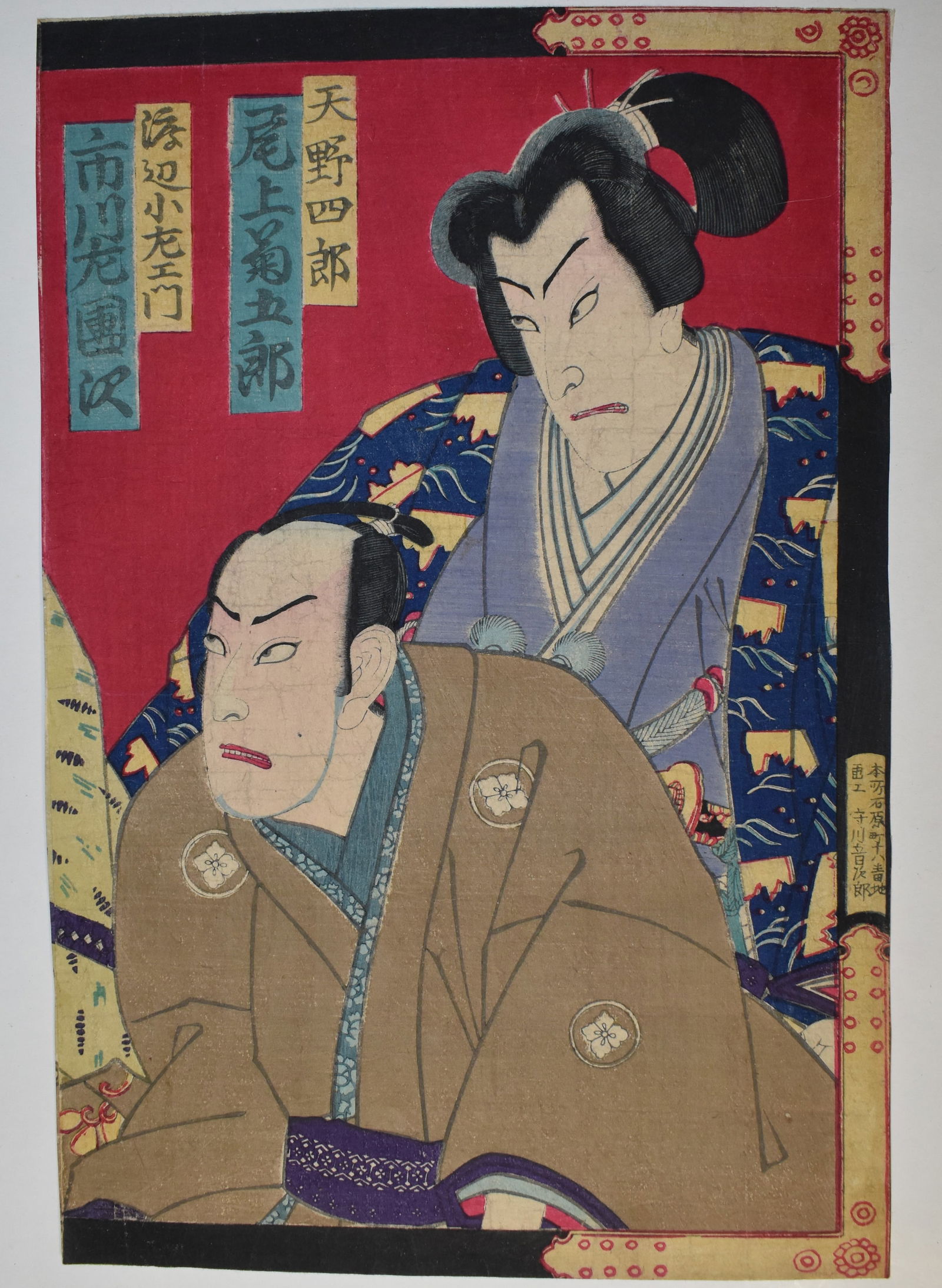 Original Kabuki Actor Ichikawa Danjuro Woodblock Print by Kunikane - 1875 Meijii Period: Original Kabuki Actor Ichikawa Danjuro Woodblock Print by Kunikane - 1875 Meijii Period . Very nice condition for its age. Certified by S.M. Shiba Miyanoshita. From the Chuck and Eileen Hoffman Collec