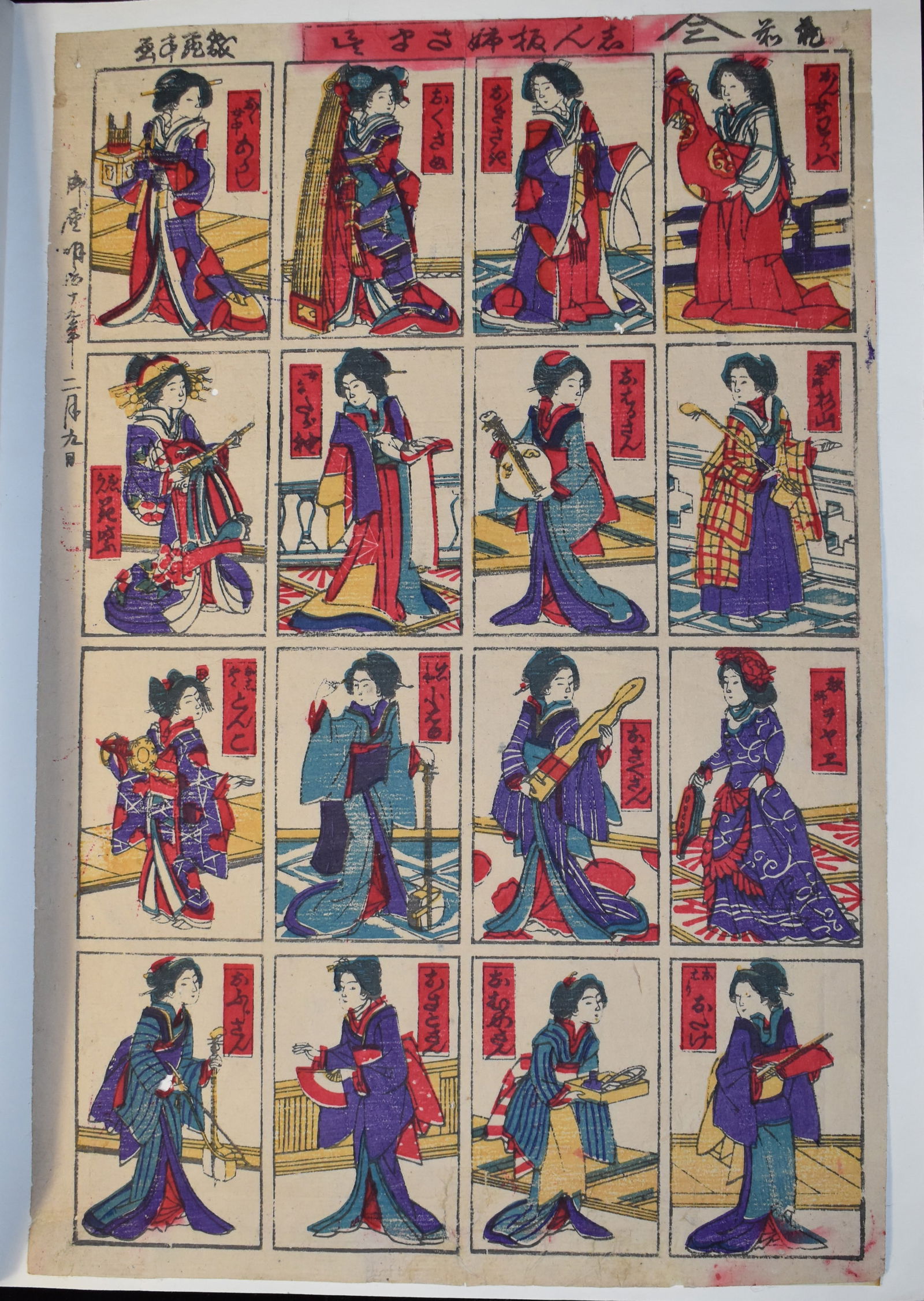 Tsukioka Yoshitoshi Manga (Cartoons) - Edo or Early Meiji Period Japanese Woodblock Print (1 of 9)