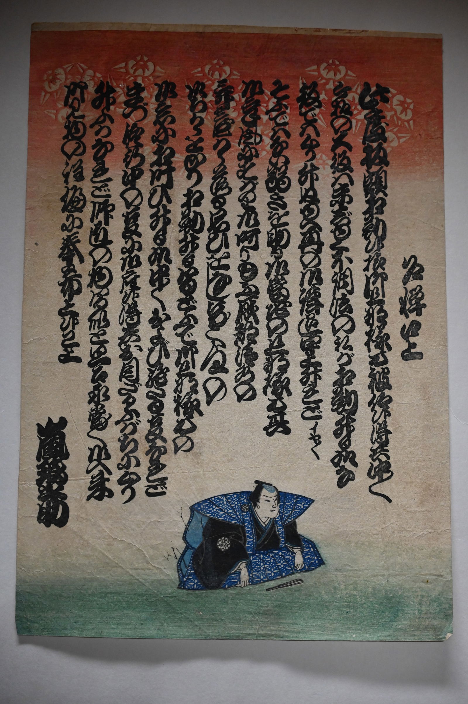 Japanese Ukiyo-e Woodblock Print 1615-1868 Edo Period. (1 of 6)