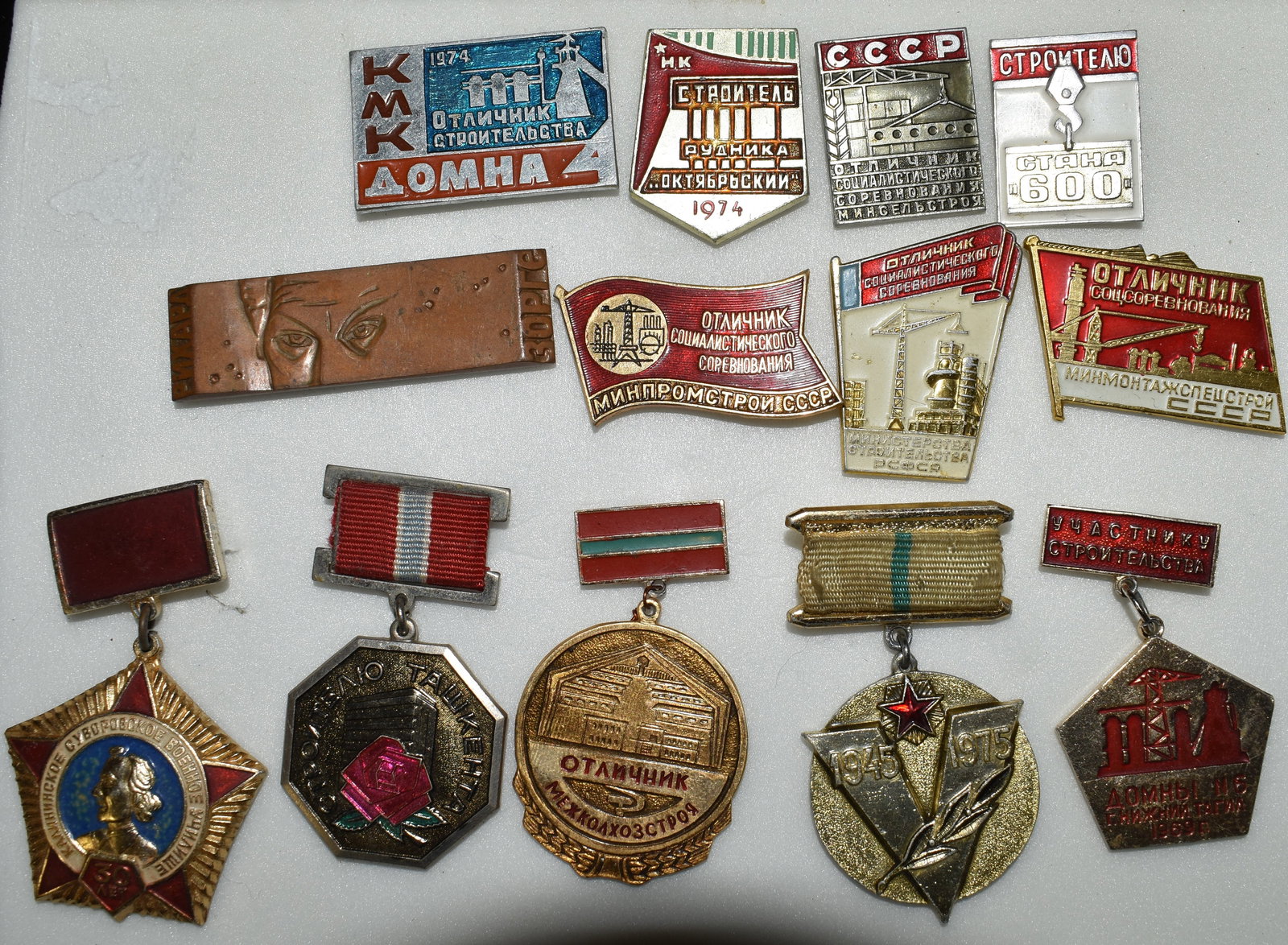 Lot of Soviet Labor & Construction Merit Badges and Medals — USSR, 1950s–1980s: A mixed collection of Soviet era labor and construction merit badges dating from the 1950s to the 1980s. The lot includes multiple Excellent Worker of Socialist Competition badges from various ministr