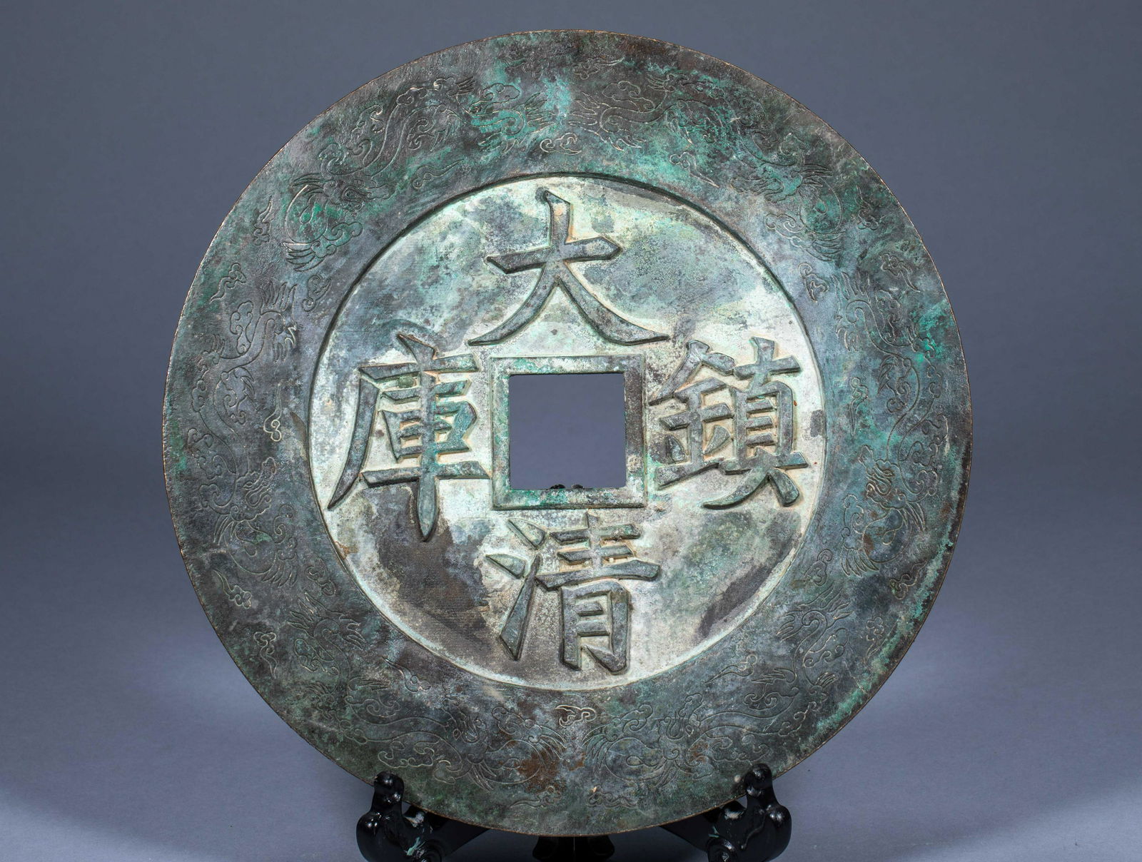 Jiaqing Tongbao Town Treasury Big Money (1 of 7)