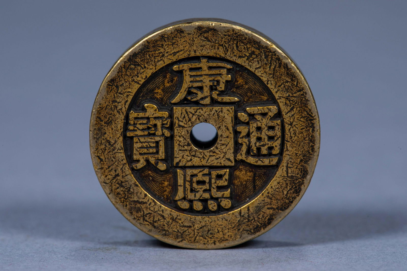Ancient Chinese Kangxi Tongbao Bronze Coin with Fu Character on the Back (1 of 3)