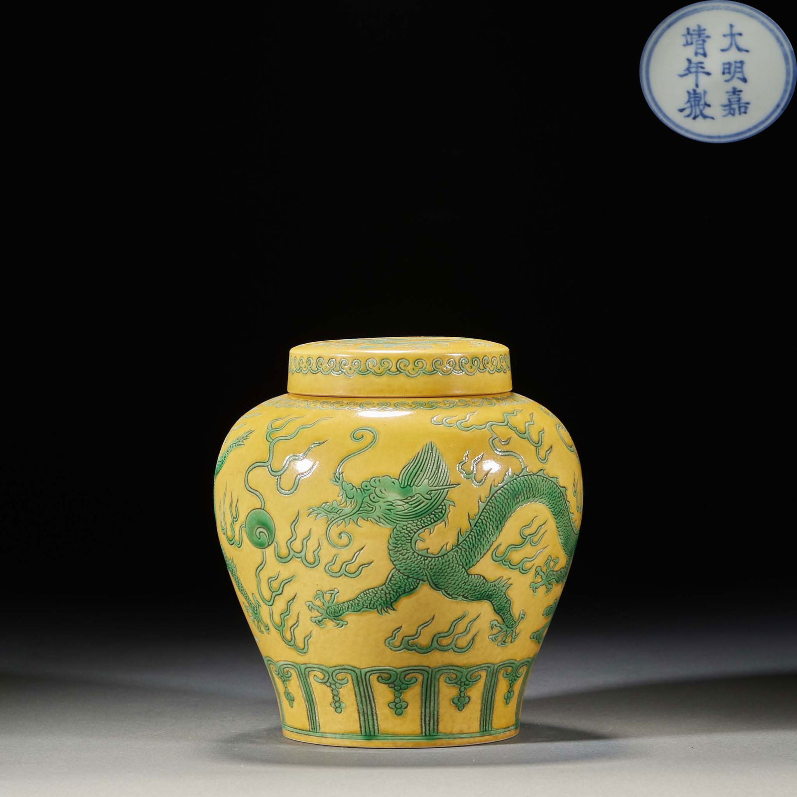 Ming Jiajing Yellow Ground Green Glazed Dragon Playing with Beads, Auspicious and Ruyi Covering Jars: Ming Jiajing Yellow Ground Green Glazed Dragon Playing with Beads, Auspicious and Ruyi Covering Jars