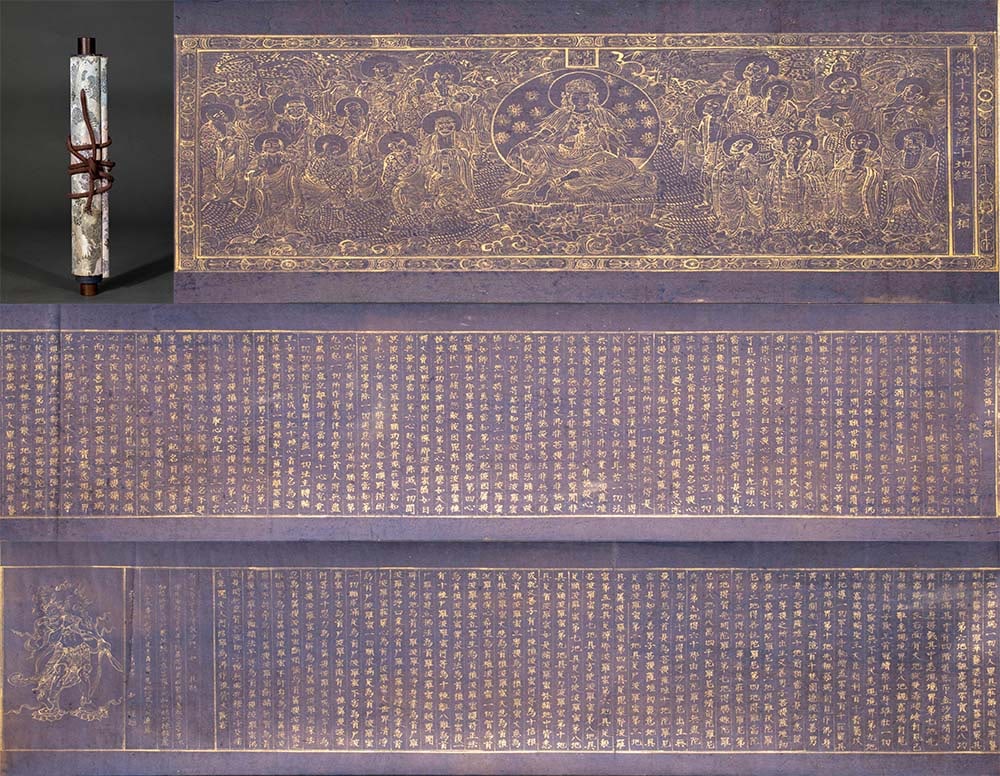 Describing Jin Buddha said ten square wide Bodhisattva ten ground sutras (1 of 11)