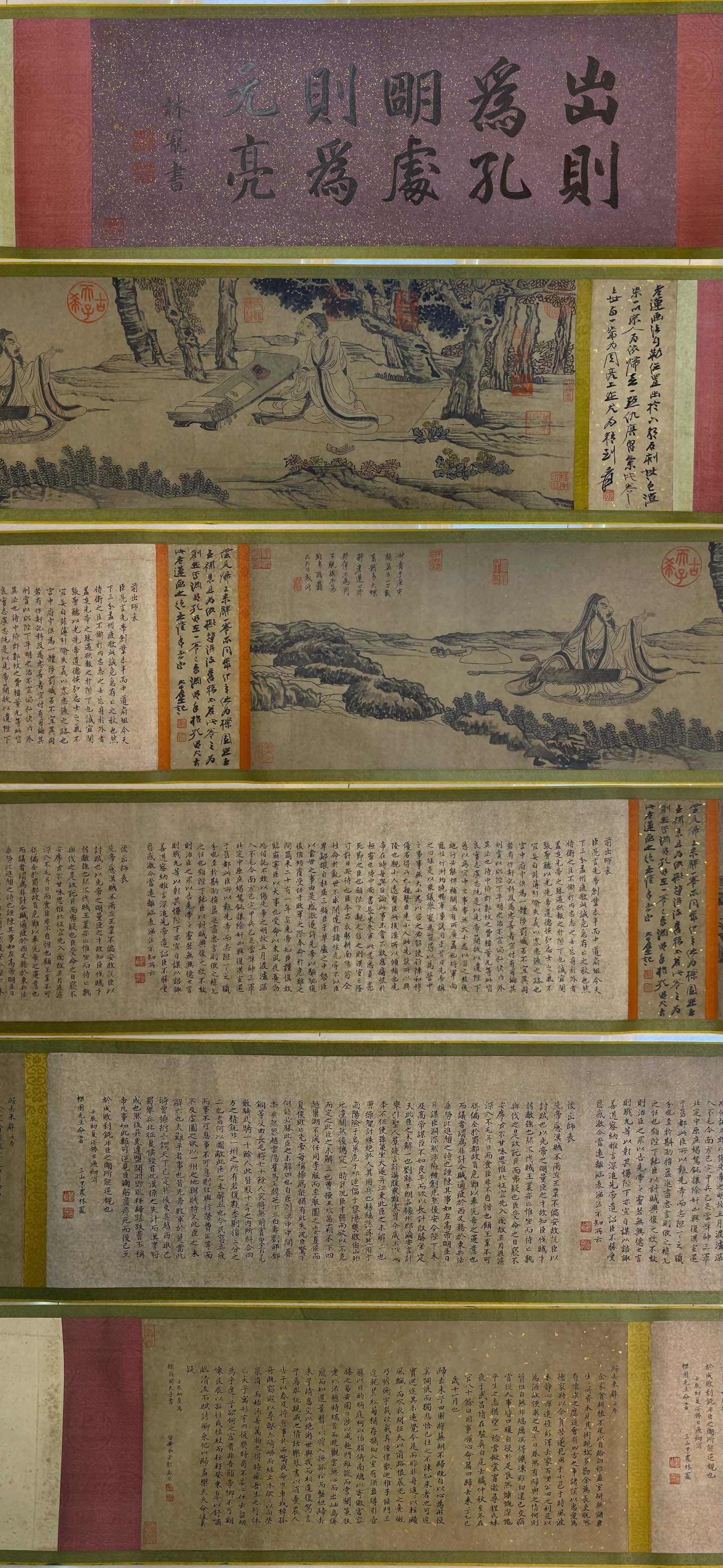 Chen Hongshou, Scroll of The Map of Official Career and Seclusion (1 of 12)
