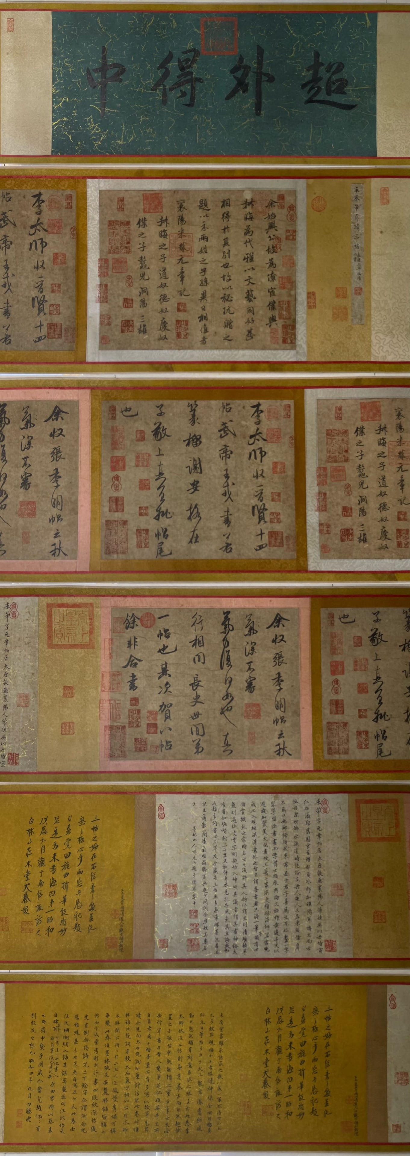 Collection of Three Calligraphy Works by Mi Fu (1 of 8)