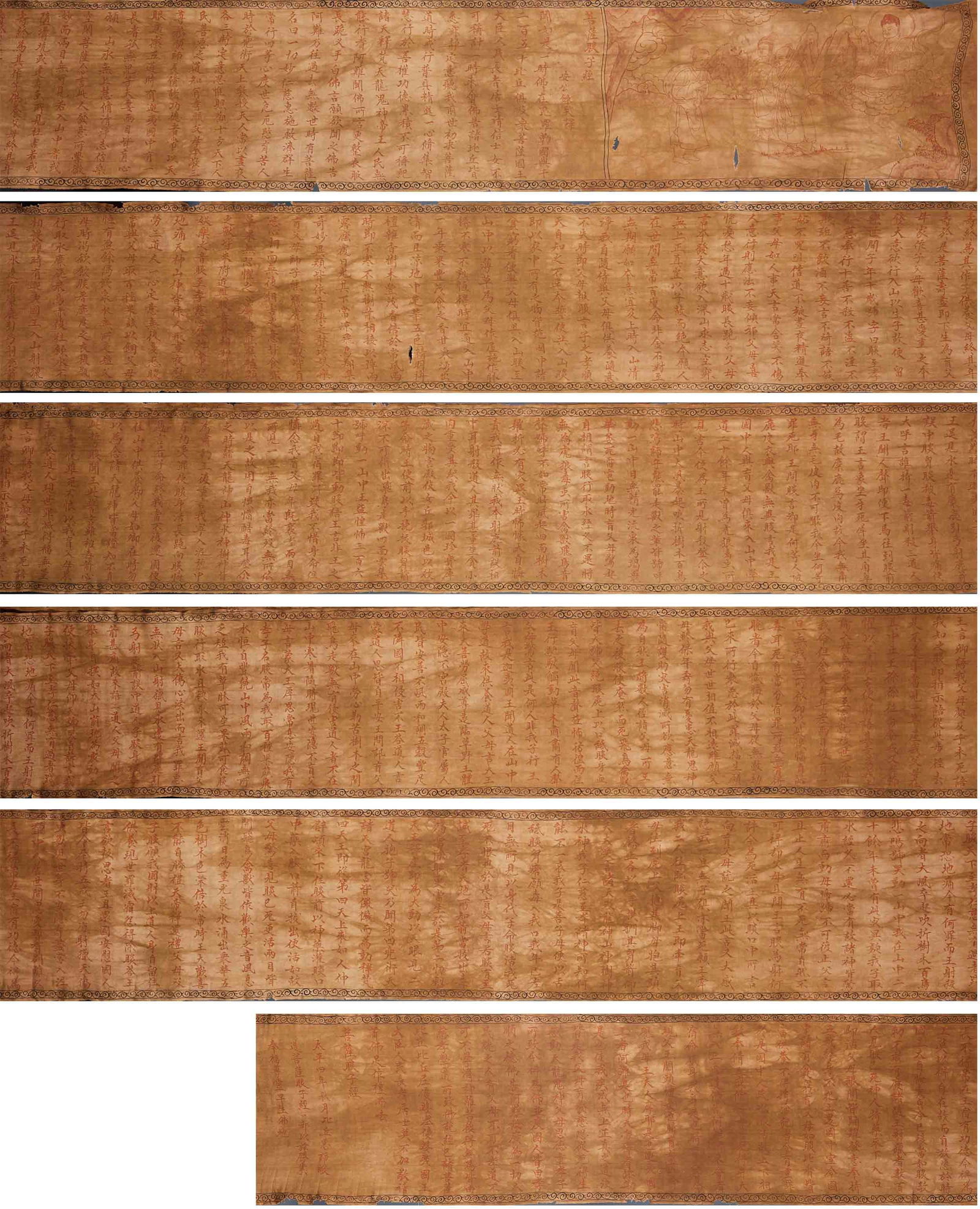 Sutra Copied in Cinnabar on Silk by Monk Hui Di in the Autumn Moon of the Fourth Year of Taiping: The Mahayana Precious Adornment Sutra Handwritten in Cinnabar on Silk, inscribed "Autumn Moon of the Fourth Year of Taiping Era, Respectfully Made by Monk Hui Di for Bodhisattva Yanzi", one box contai