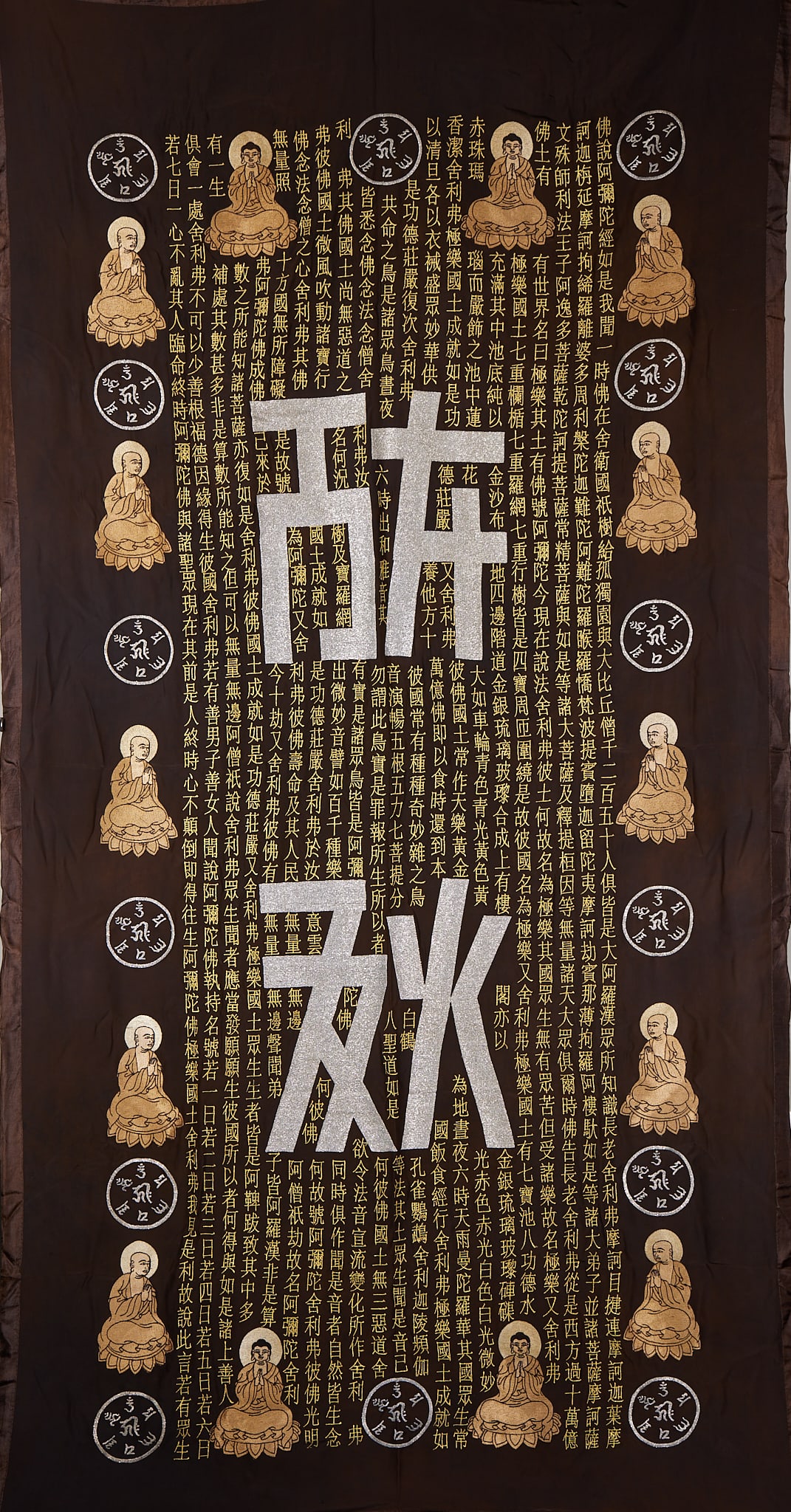 Gold and Silver Thread Embroidery Scripture Carpet: Embroidered Scripture Carpet with Gold and Silver Threads, length 200cm, width 103cm, black satin ground, gold threads, silver threads, silk threads. Adopting "gold-thread embroidery" and "silver-coil