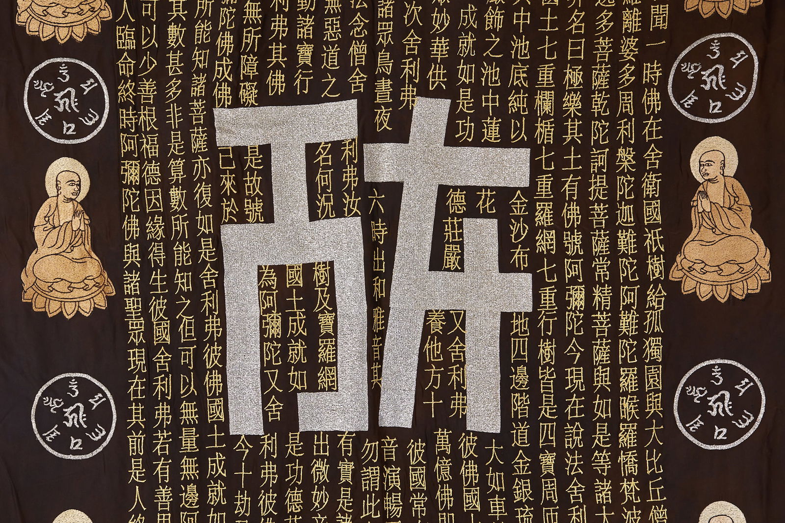 Gold and Silver Thread Embroidery Scripture Carpet - 3