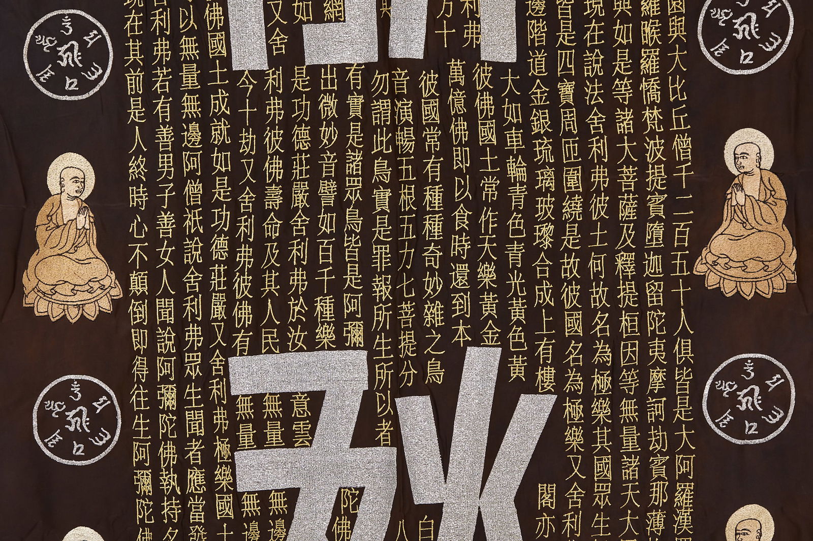 Gold and Silver Thread Embroidery Scripture Carpet - 4