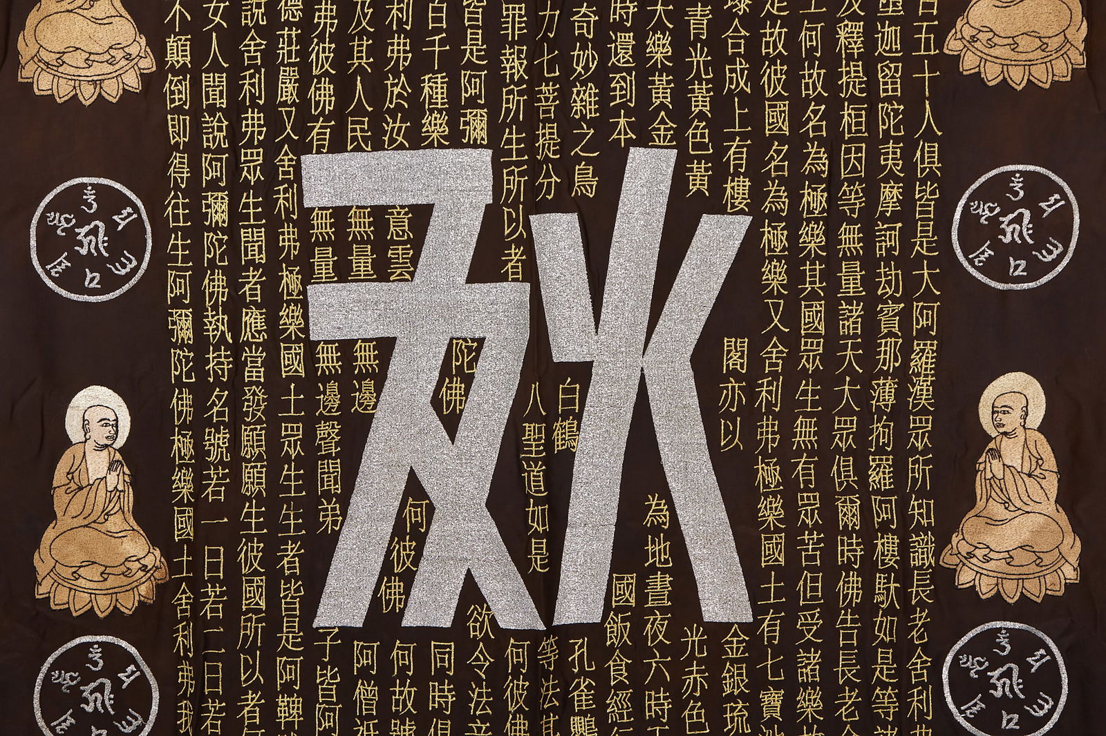 Gold and Silver Thread Embroidery Scripture Carpet - 5