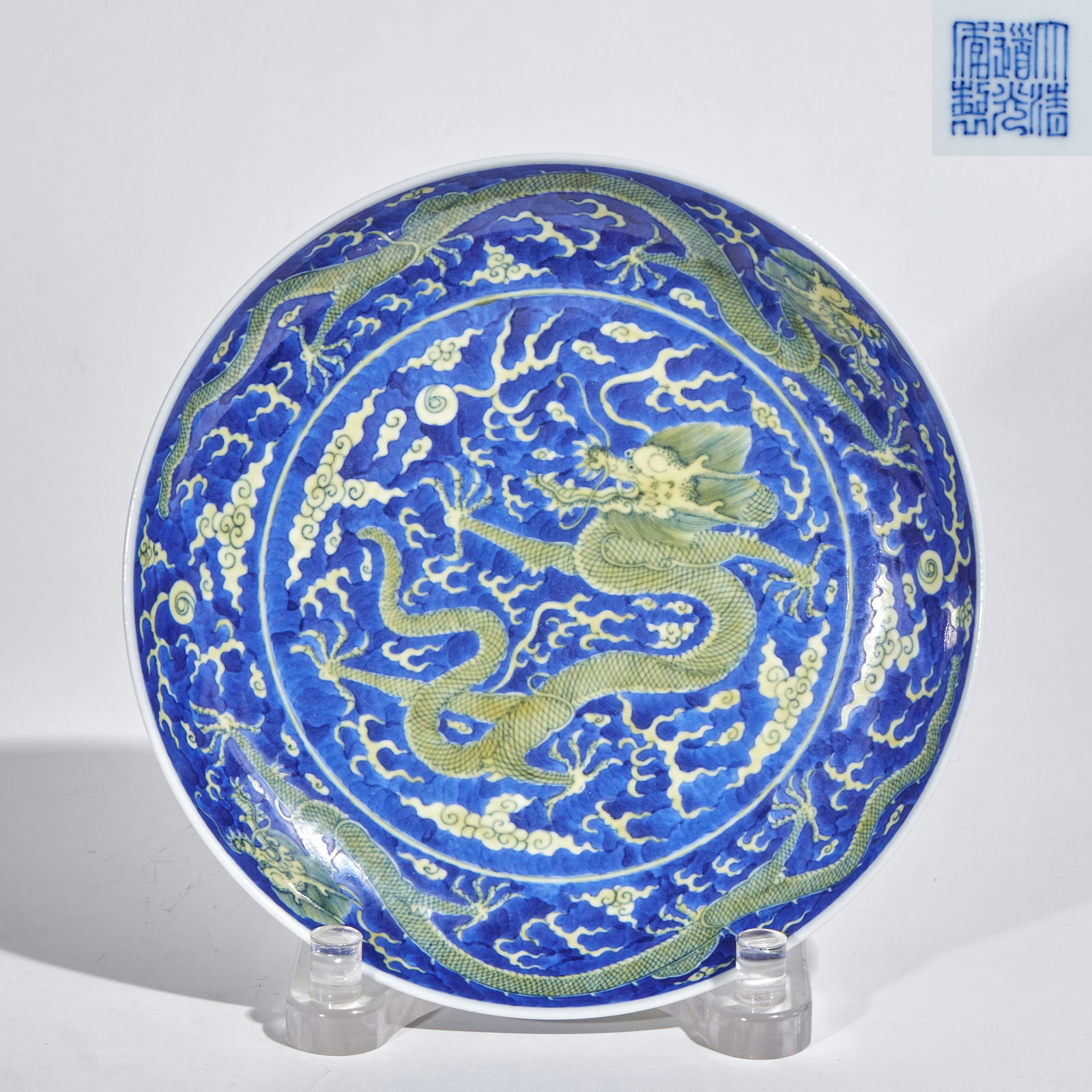 Blue-Ground Yellow Dragon-Patterned Plate, Daoguang Reign of the Qing Dynasty (1 of 7)