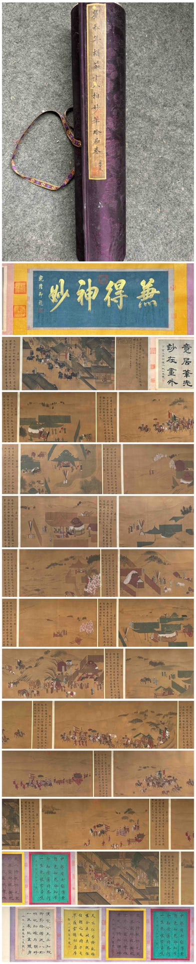 Liu Songnian of the Southern Song Dynasty, Eighteen Songs of a Nomad Flute on Silk: Liu Songnian of the Southern Song Dynasty, Eighteen Songs of a Nomad Flute on Silklength 2290cm, width 51cm, color on silk, mounted in the style of the Qing imperial collection. Using meticulous brush