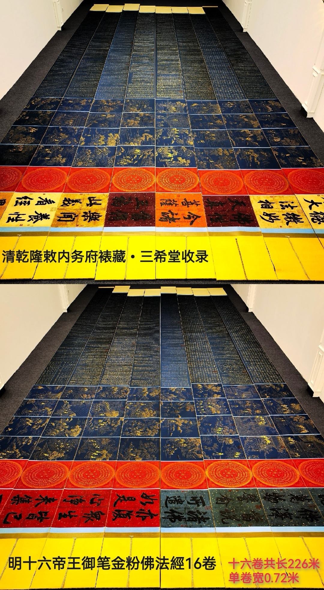 Buddhist Scriptures in Imperial Golden Ink on Silk by the 16 Ming Emperors , Collected by Sanxi: Buddhist Scripture Scrolls in Gold Powder by the Imperial Hand of the Sixteen Ming Emperors , Collected in the Sanxi Hall, Mounted and Preserved by the Imperial Household Department by Imperial Order