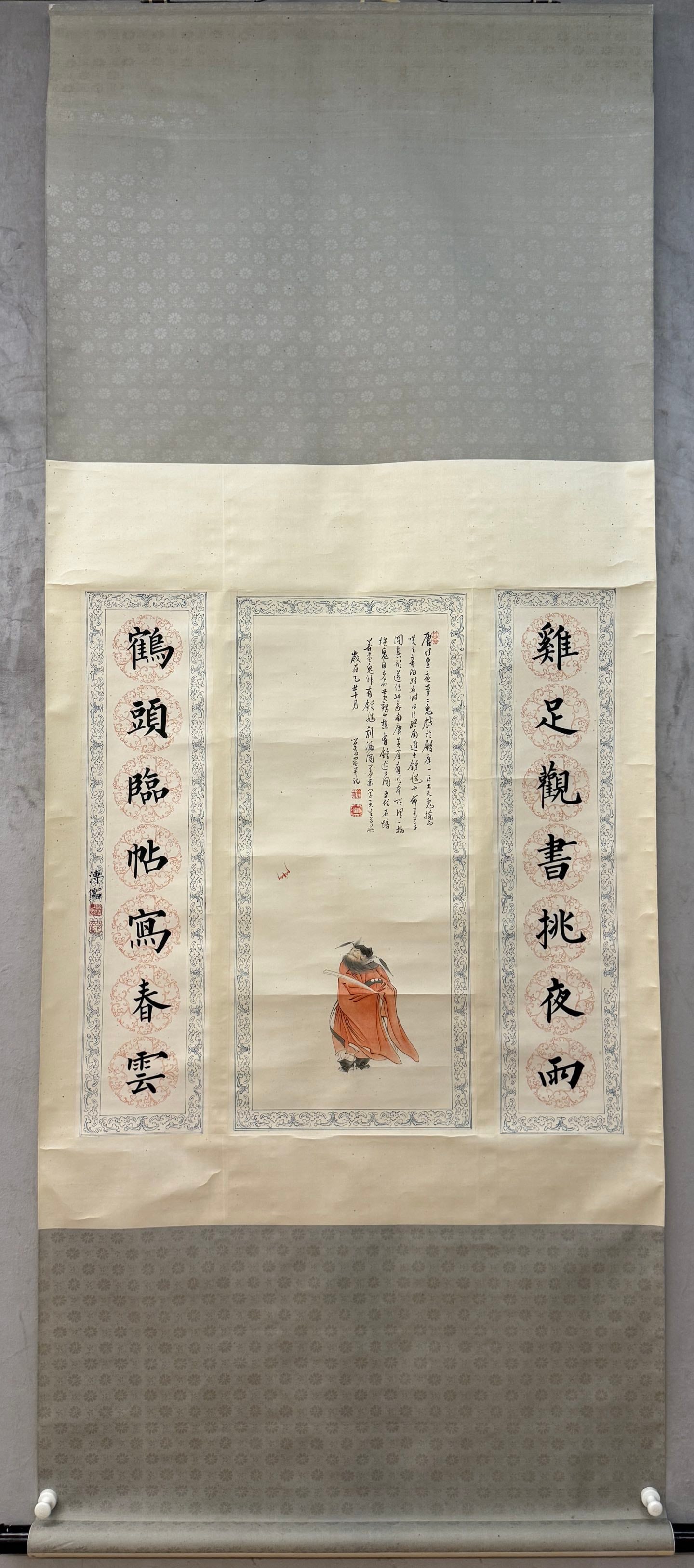 Pu Ru, Zhong Kui Central Hanging Scroll: Pu Ru’s Zhong Kui Central Hall Painting, painting core height 74cm, width 33cm, color on paper, modern mounting. Using meticulous brushwork, Pu Ru depicted Zhong Kui with a majestic expression and