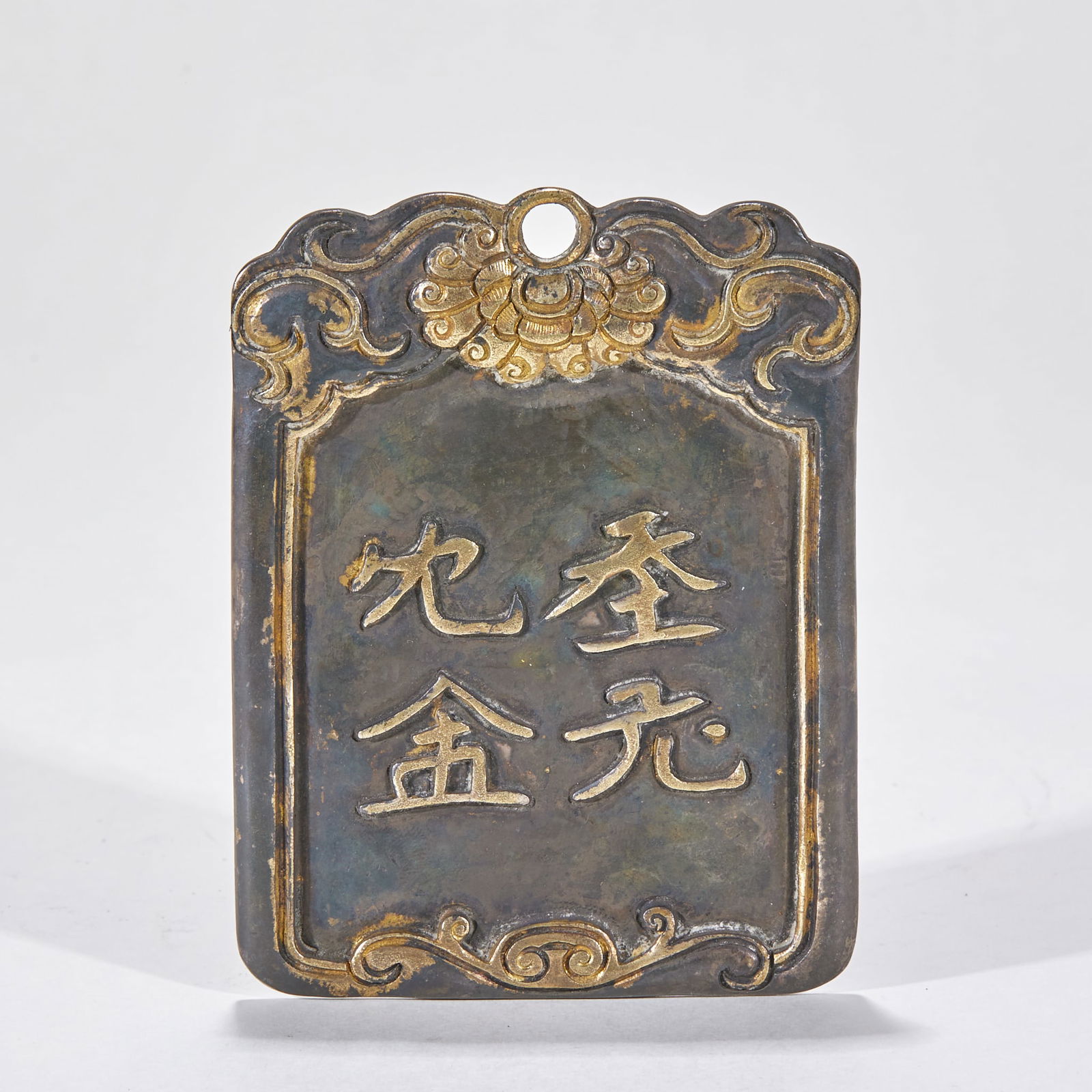 Gilt-Silver Token, Pre-Ming Dynasty (1 of 6)