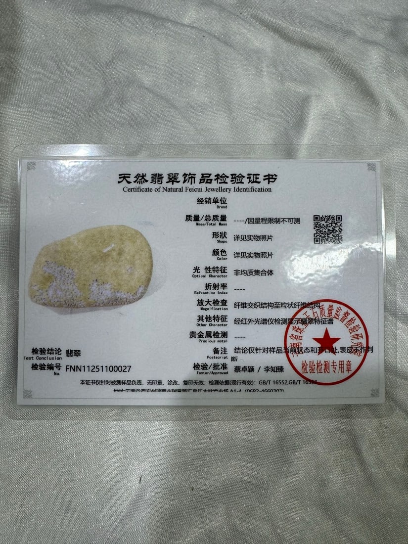 Violet Jadeite Rough Stone - 2