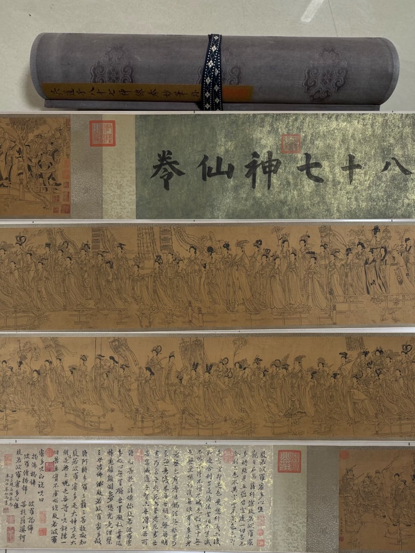 Wu Daoxian, Scroll of the Eighty-Seven Immortals (1 of 13)