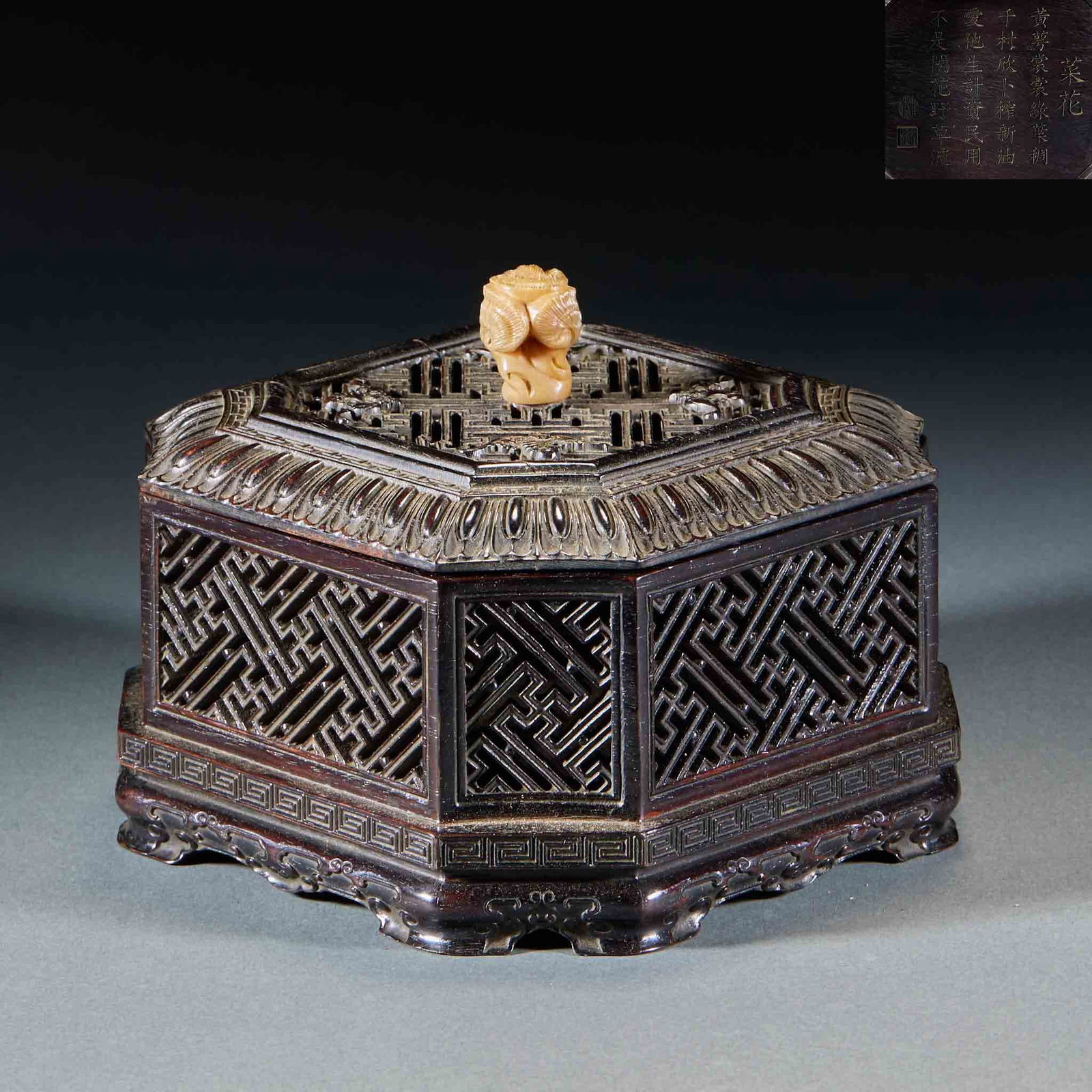 Openwork Zitan Wood Covered Box with Poetic Inscriptions: Red Sandalwood Openwork Covered Box with Poem Inscriptions, height 9cm, length 15cm, width 15cm