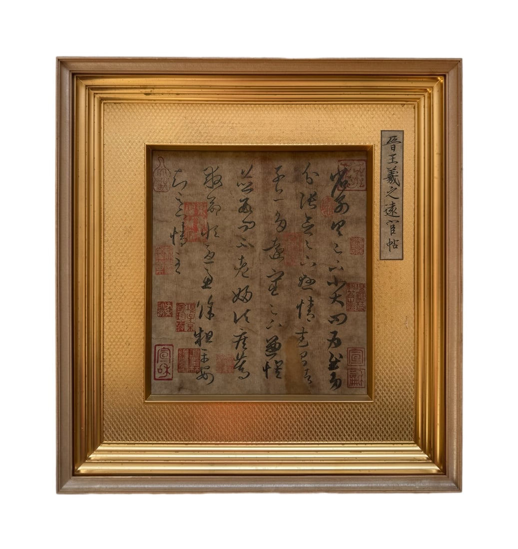 Wang Xizhi, Yuanhuan Tie (Letter from a Distant Official): Wang Xizhi’s Yuanhuan Tie Calligraphy Work, height 40cm, width 43cm