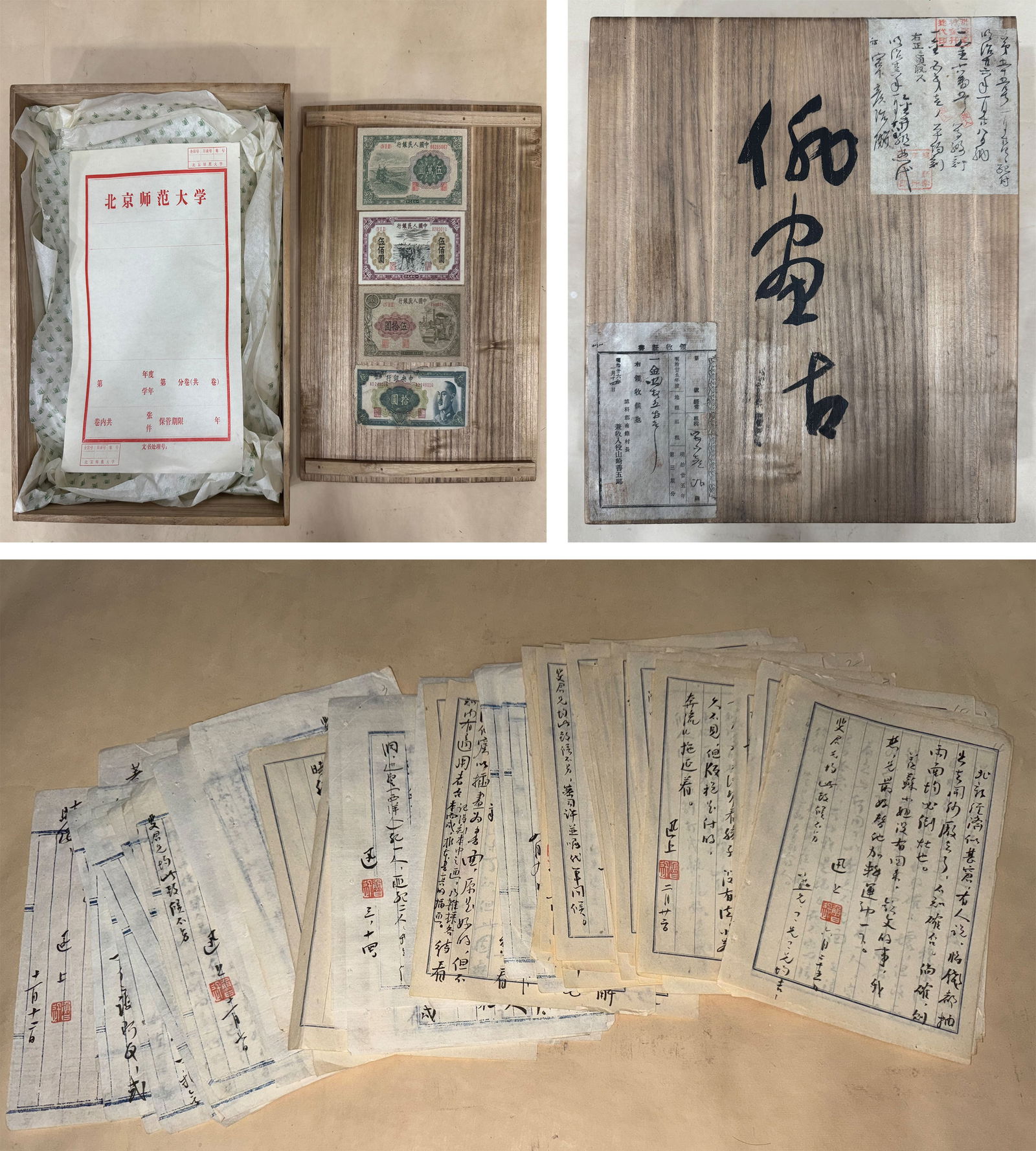 One Box of Lu Xun's Manuscripts and Letters, 125 Pages Total (1 of 20)